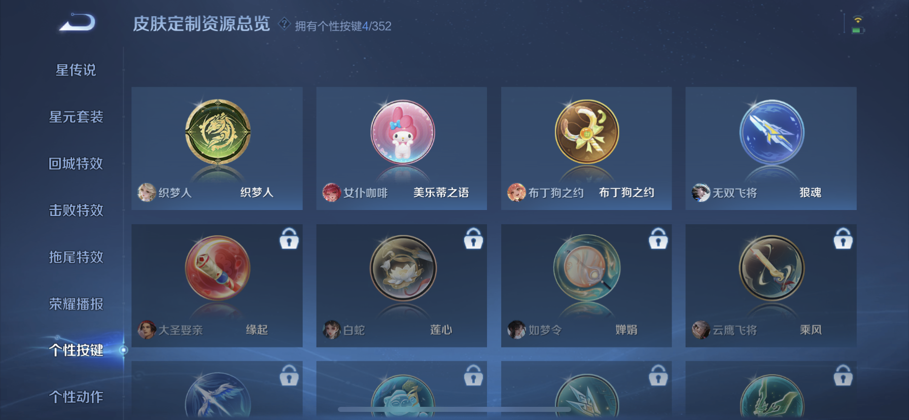 WZDN3434455王者荣耀账号详情图7 WZDN3434455王者荣耀账号详情图7