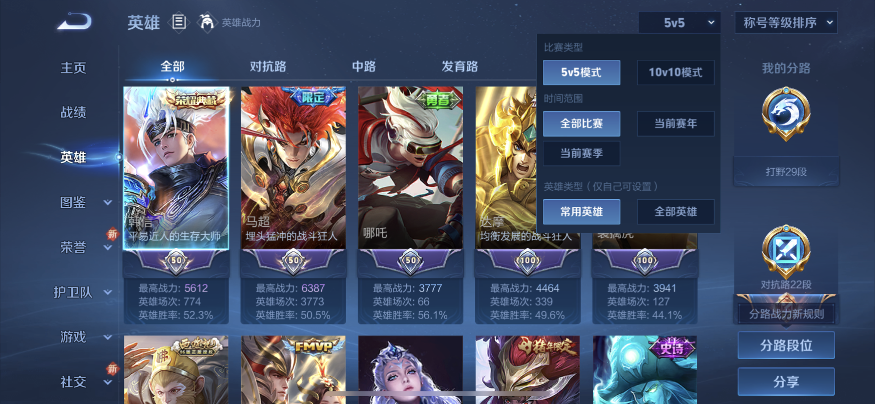 WZDN3434455王者荣耀账号详情图9 WZDN3434455王者荣耀账号详情图9