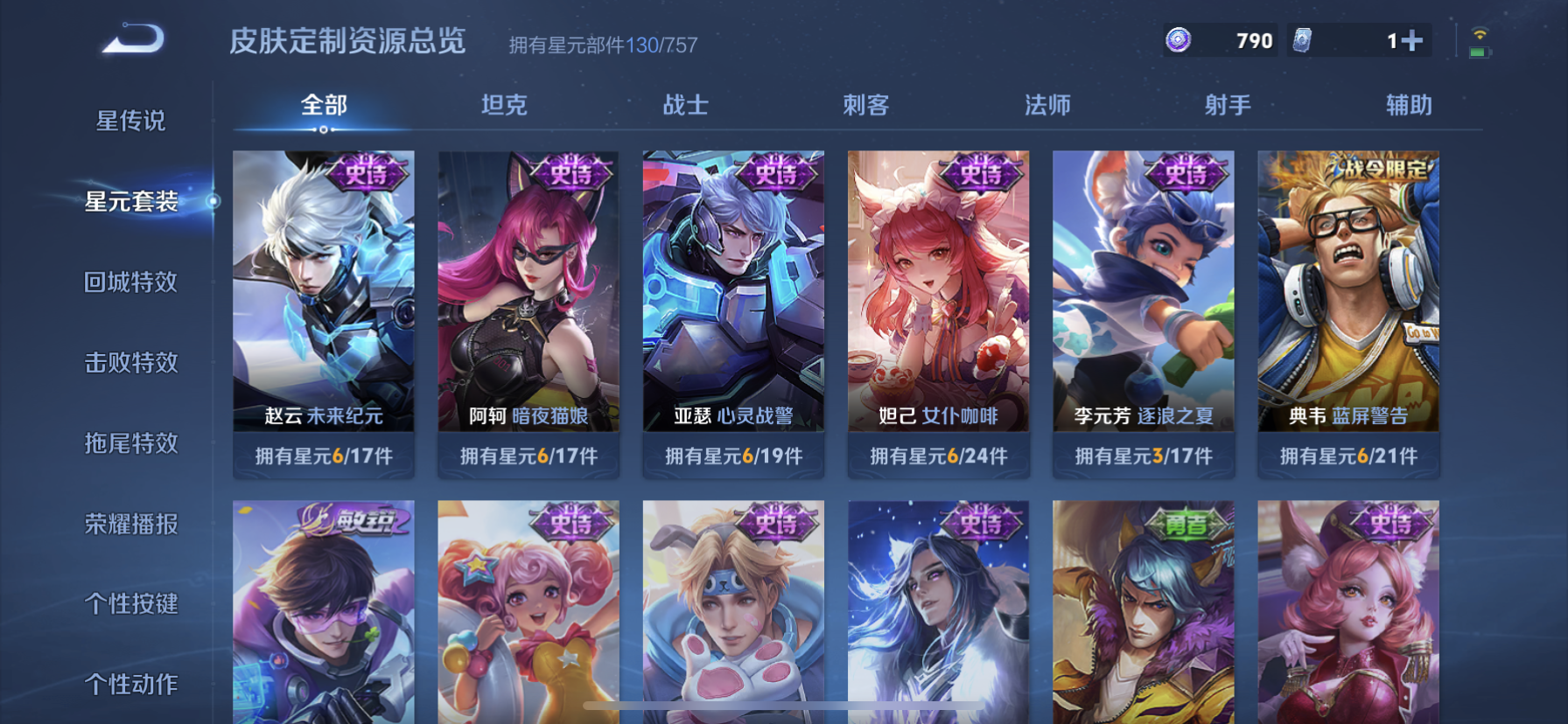 WZDN3434455王者荣耀账号详情图11 WZDN3434455王者荣耀账号详情图11