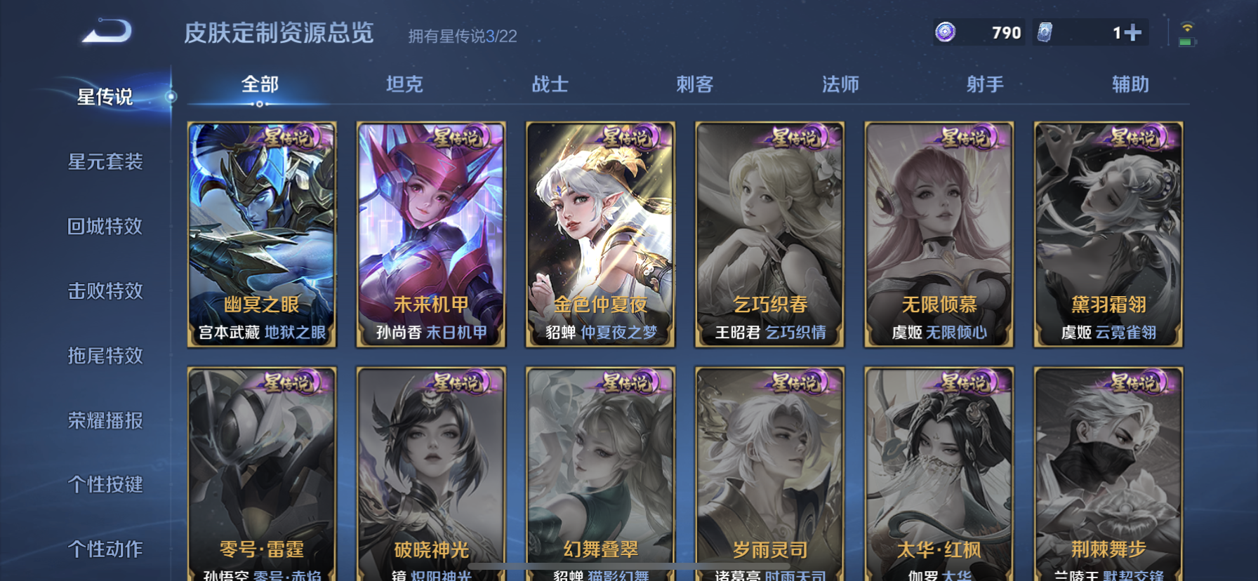 WZDN3434455王者荣耀账号详情图10 WZDN3434455王者荣耀账号详情图10