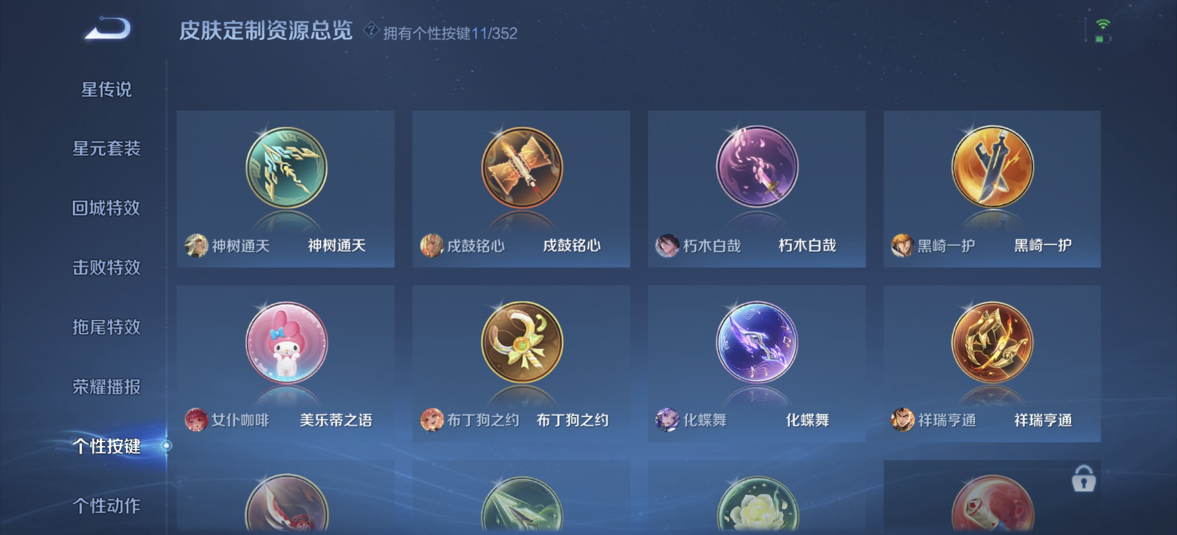 WZQM3434620王者荣耀账号详情图8 WZQM3434620王者荣耀账号详情图8