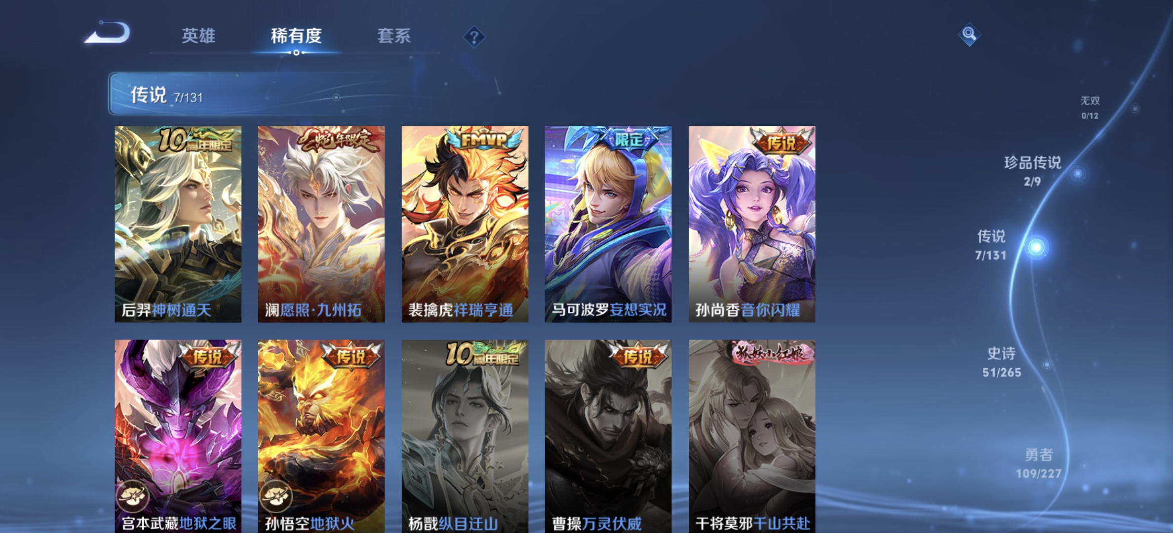 WZQM3434620王者荣耀账号详情图10 WZQM3434620王者荣耀账号详情图10