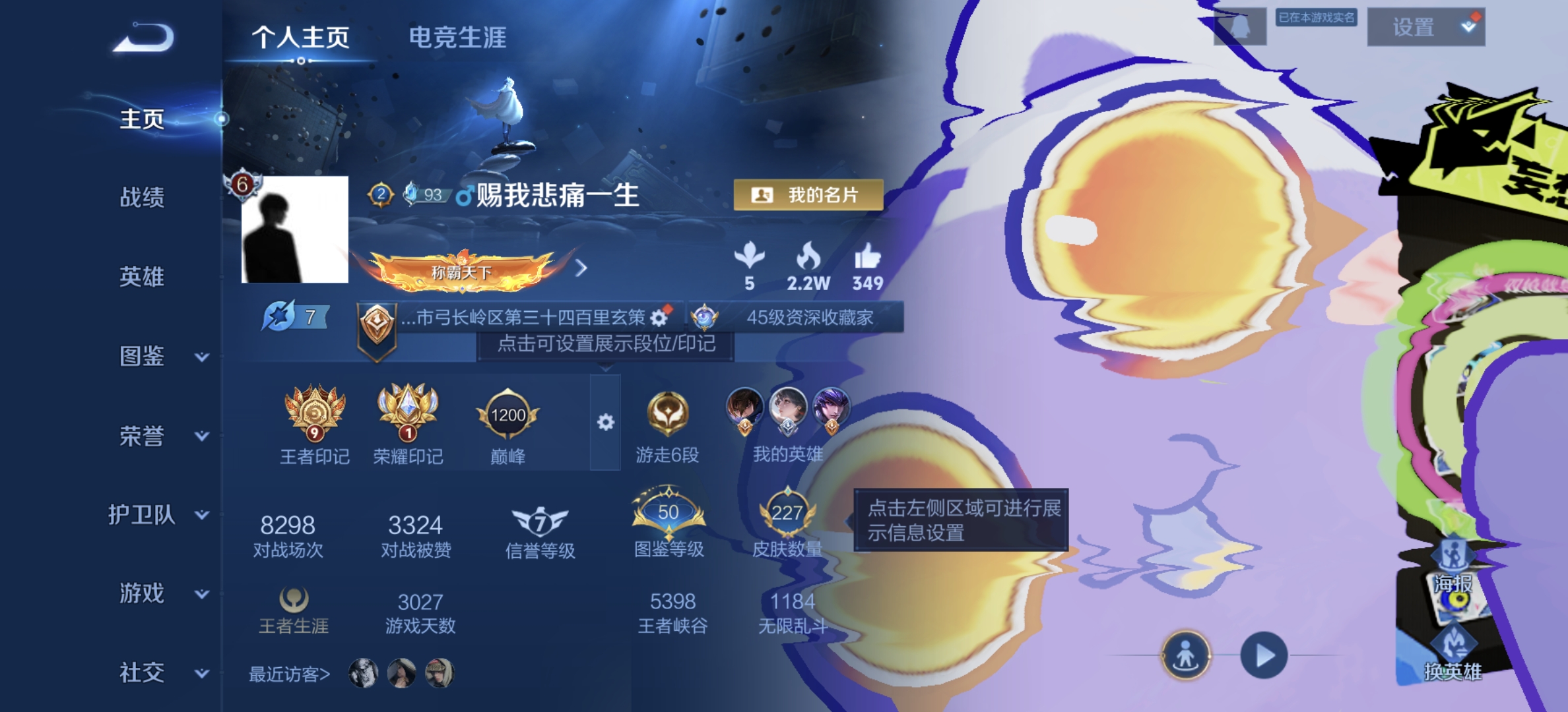 WZQM3434620王者荣耀账号详情图3 WZQM3434620王者荣耀账号详情图3