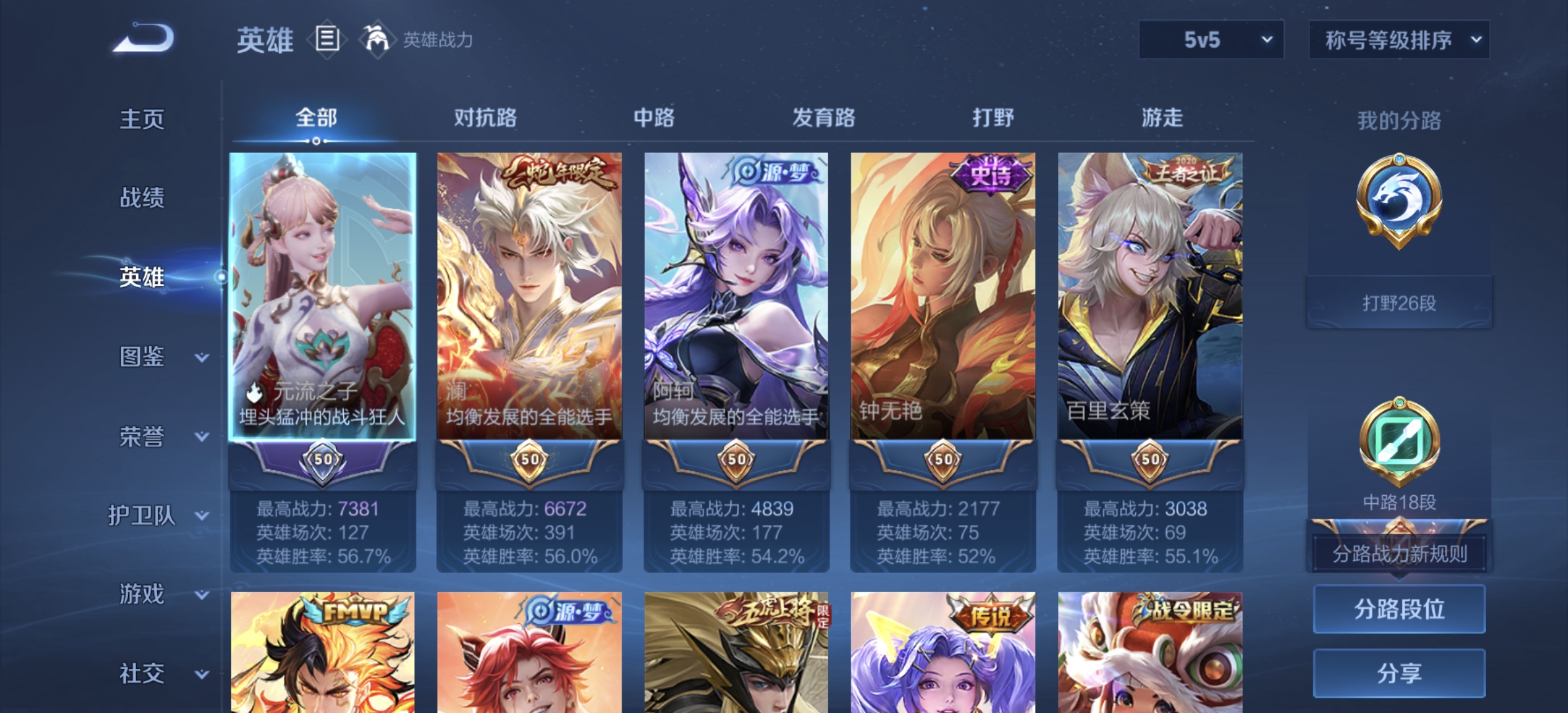 WZQM3434620王者荣耀账号详情图12 WZQM3434620王者荣耀账号详情图12