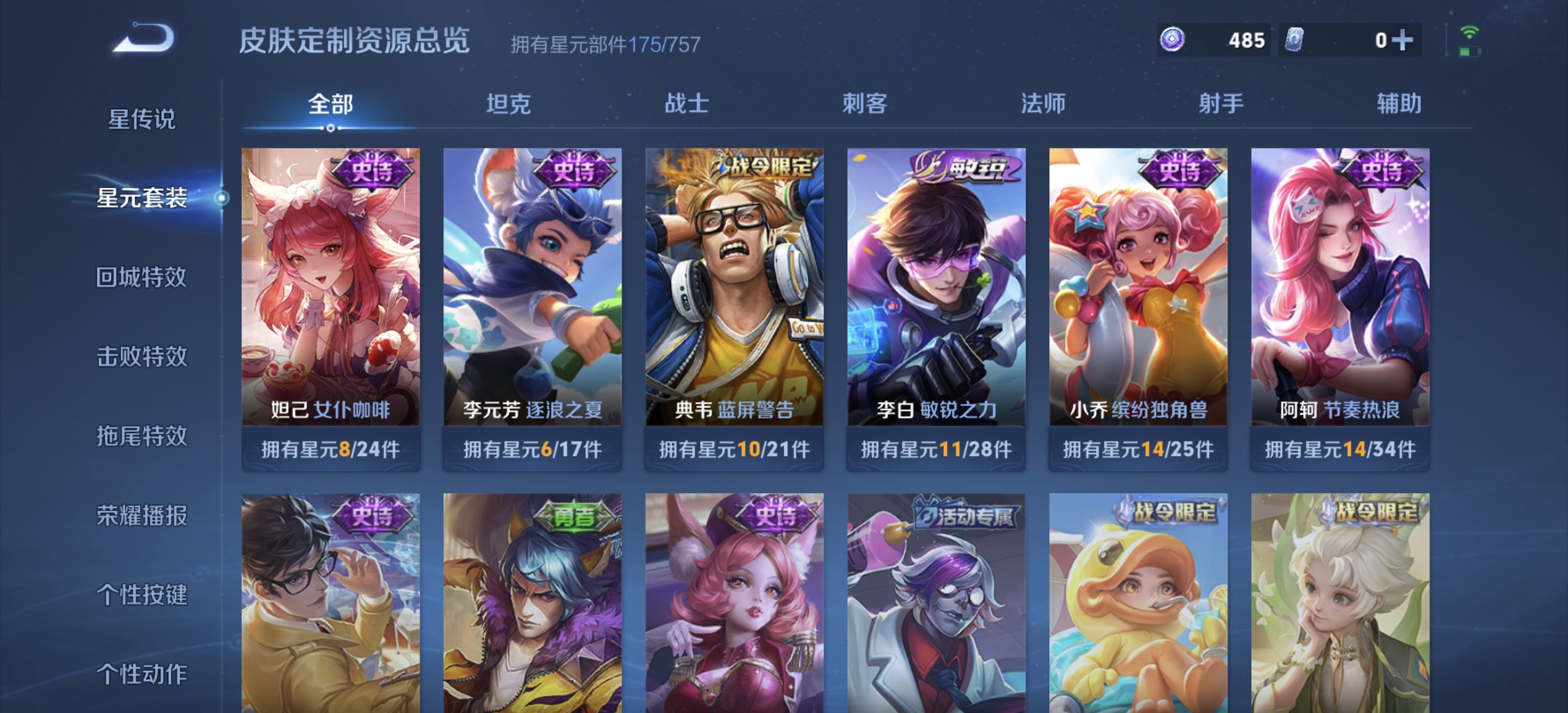 WZQM3434620王者荣耀账号详情图13 WZQM3434620王者荣耀账号详情图13