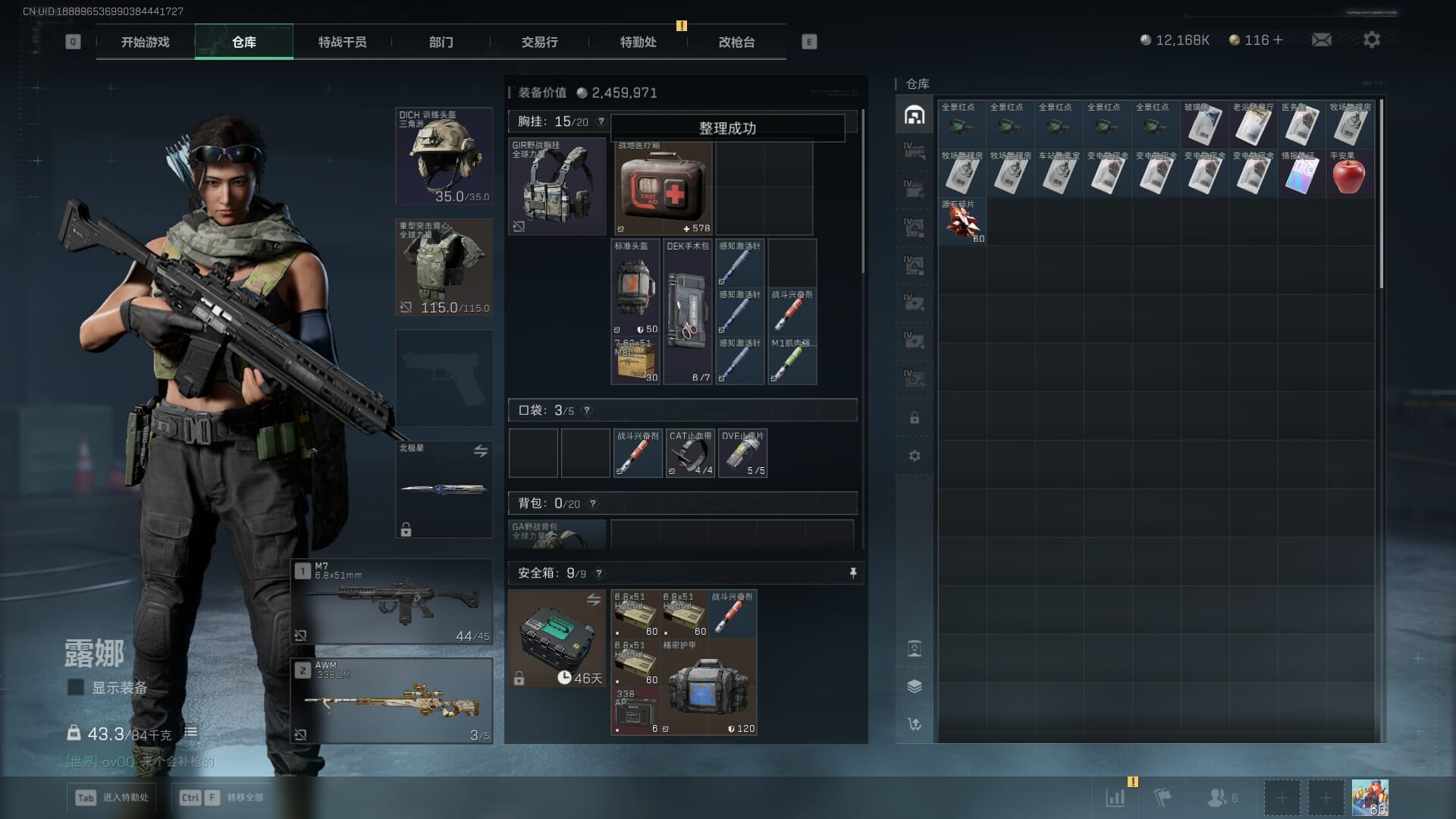 SJZQM384601三角洲行动账号详情图11