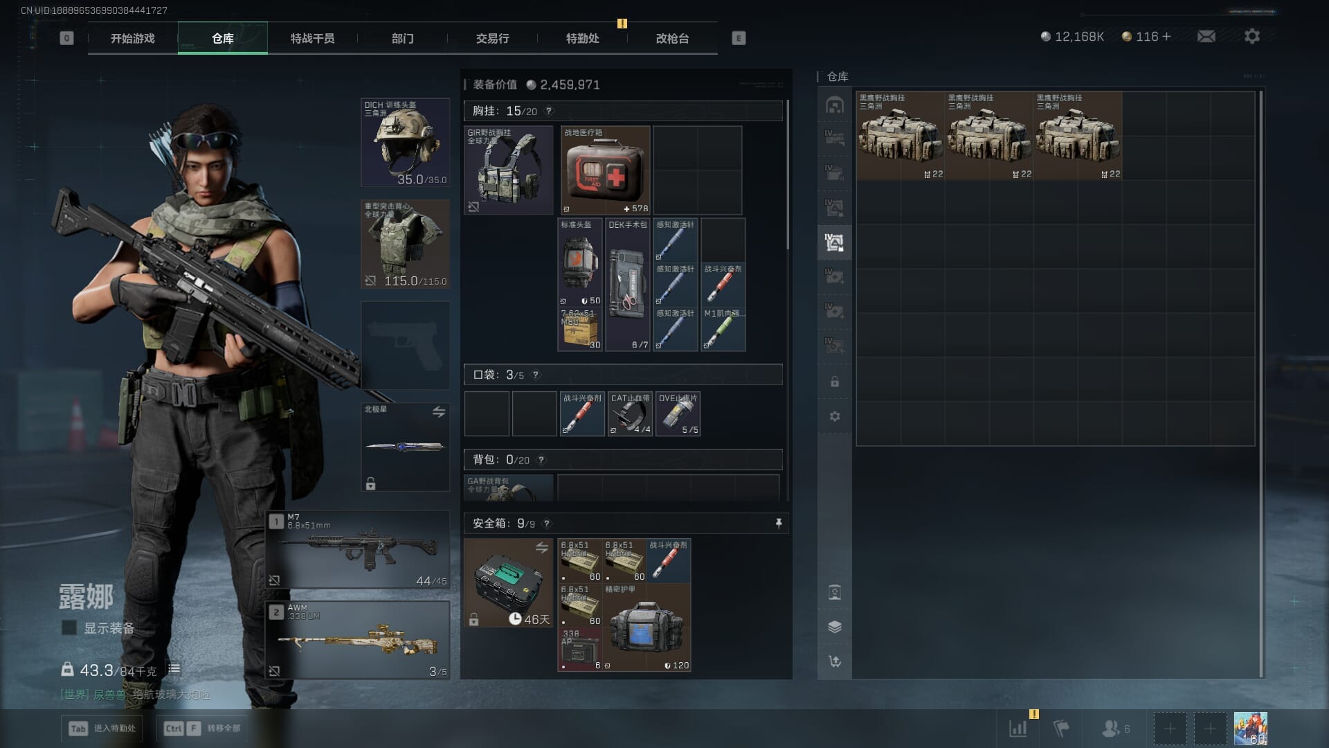 SJZQM384601三角洲行动账号详情图17