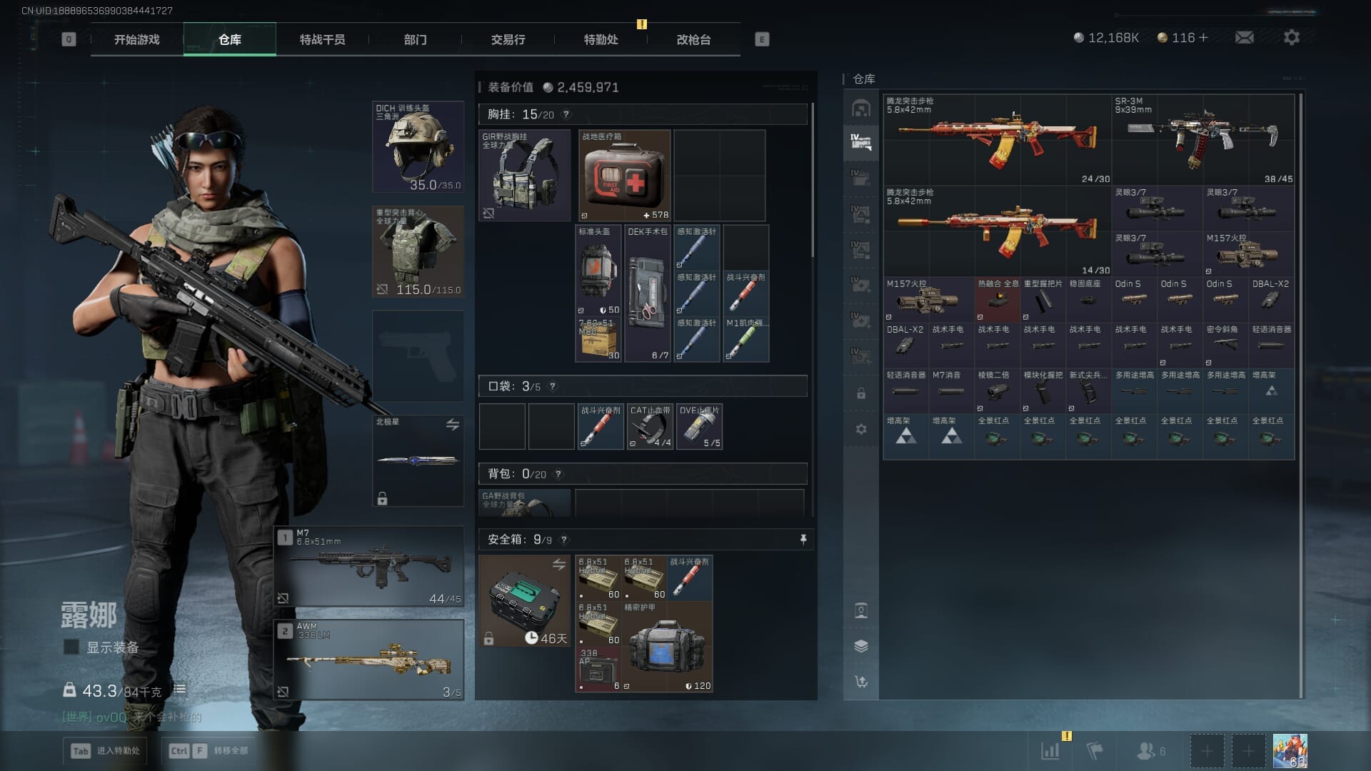 SJZQM384601三角洲行动账号详情图12