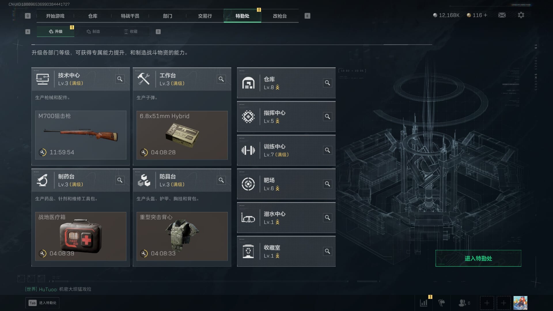 SJZQM384601三角洲行动账号详情图10