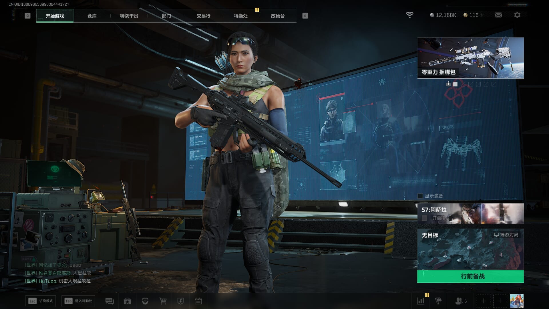 SJZQM384601三角洲行动账号详情图4