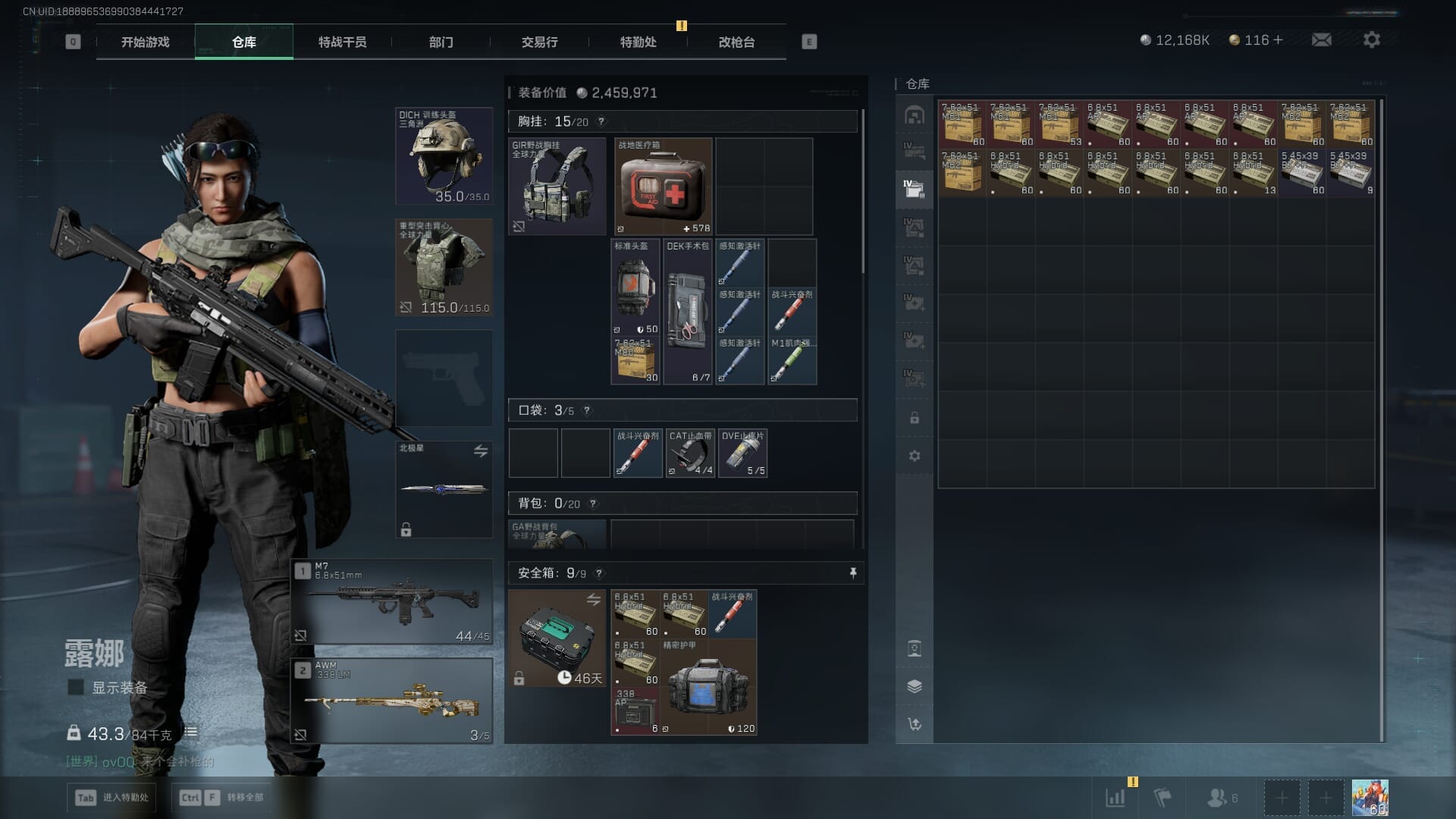 SJZQM384601三角洲行动账号详情图13