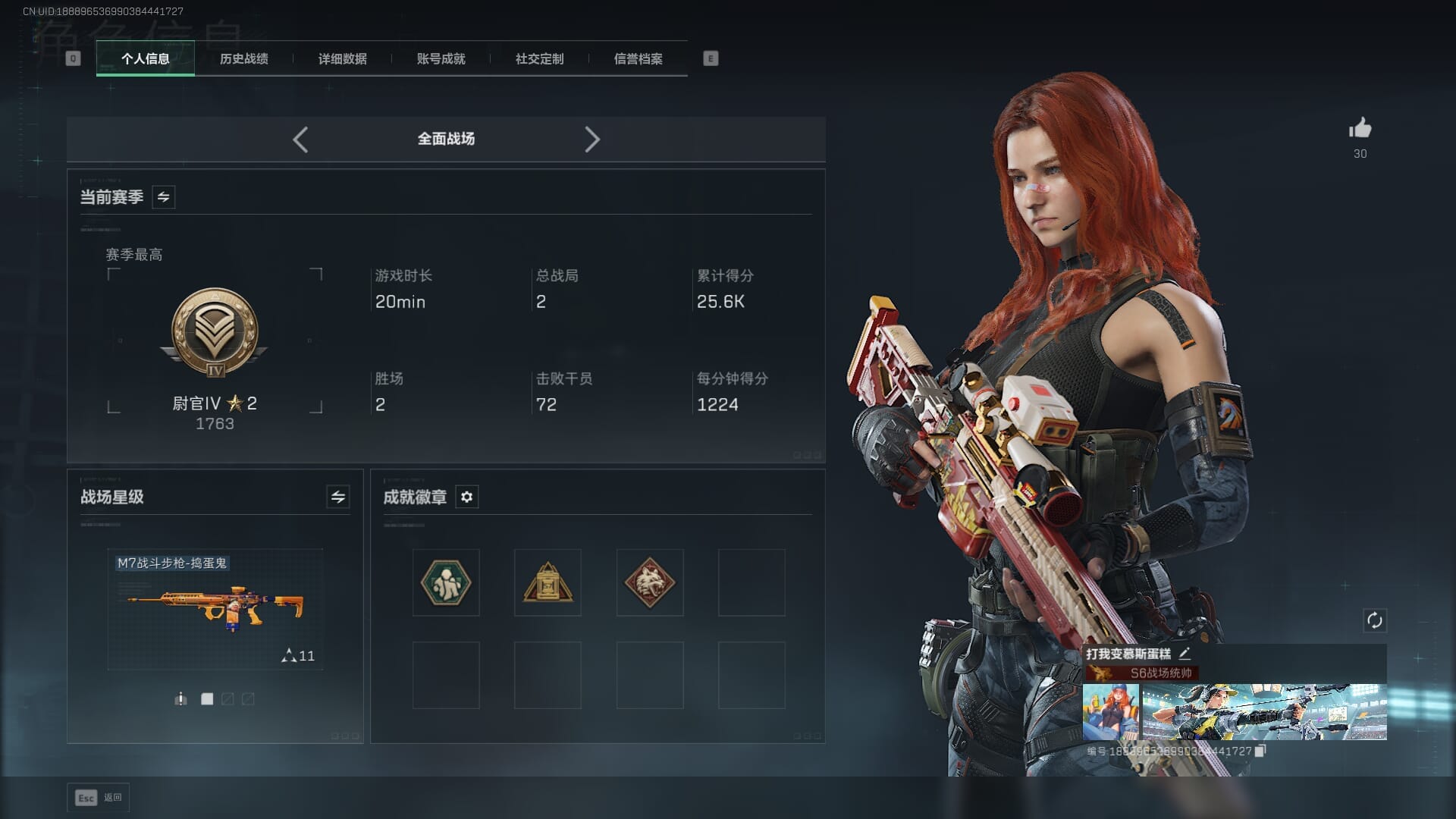 SJZQM384601三角洲行动账号详情图6