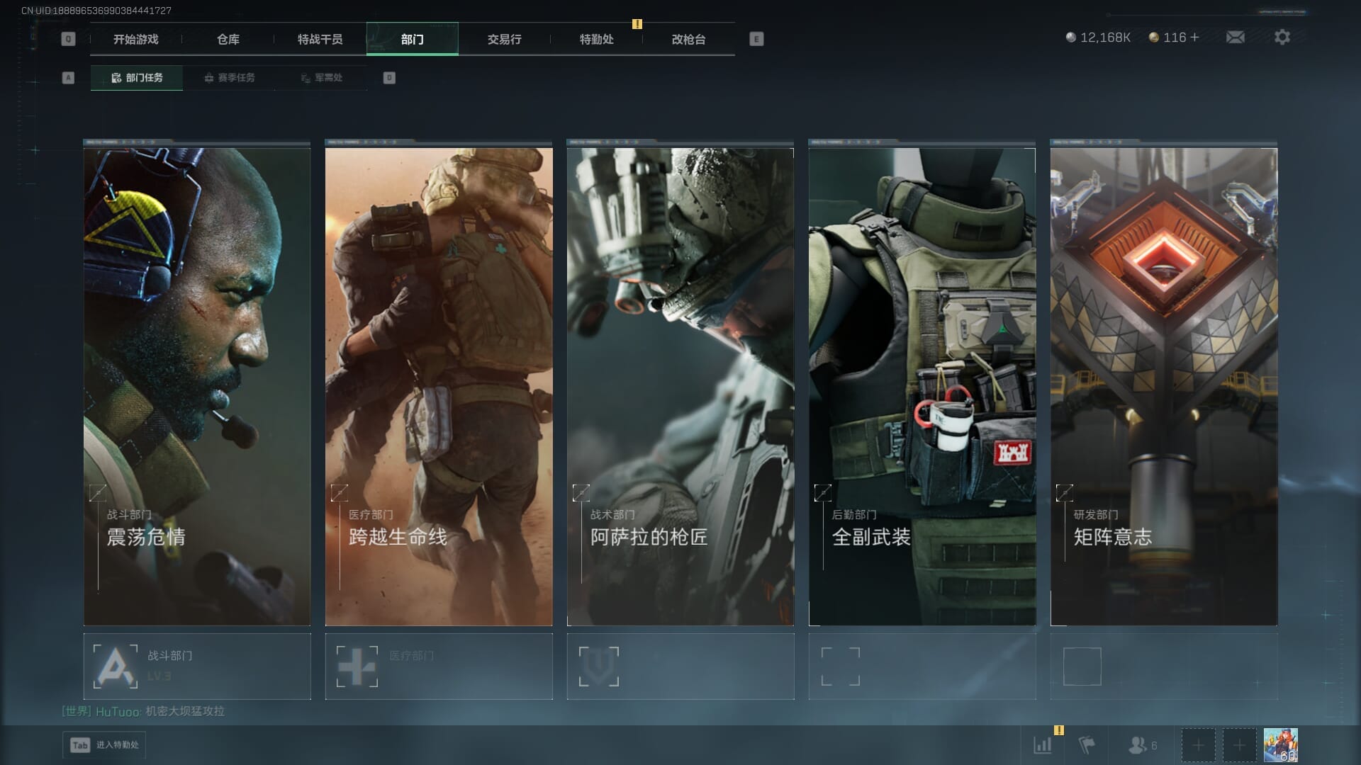 SJZQM384601三角洲行动账号详情图9