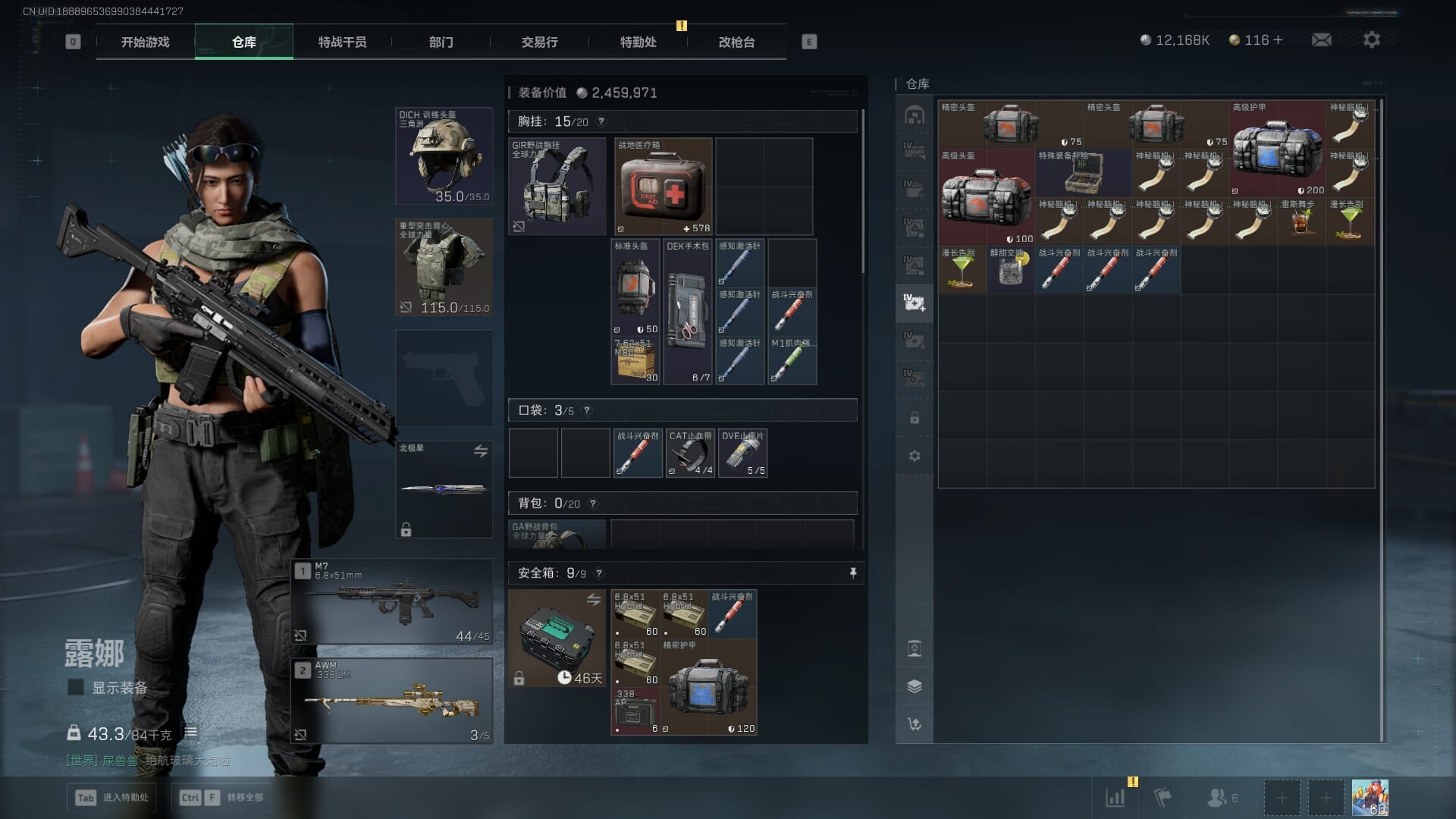 SJZQM384601三角洲行动账号详情图14