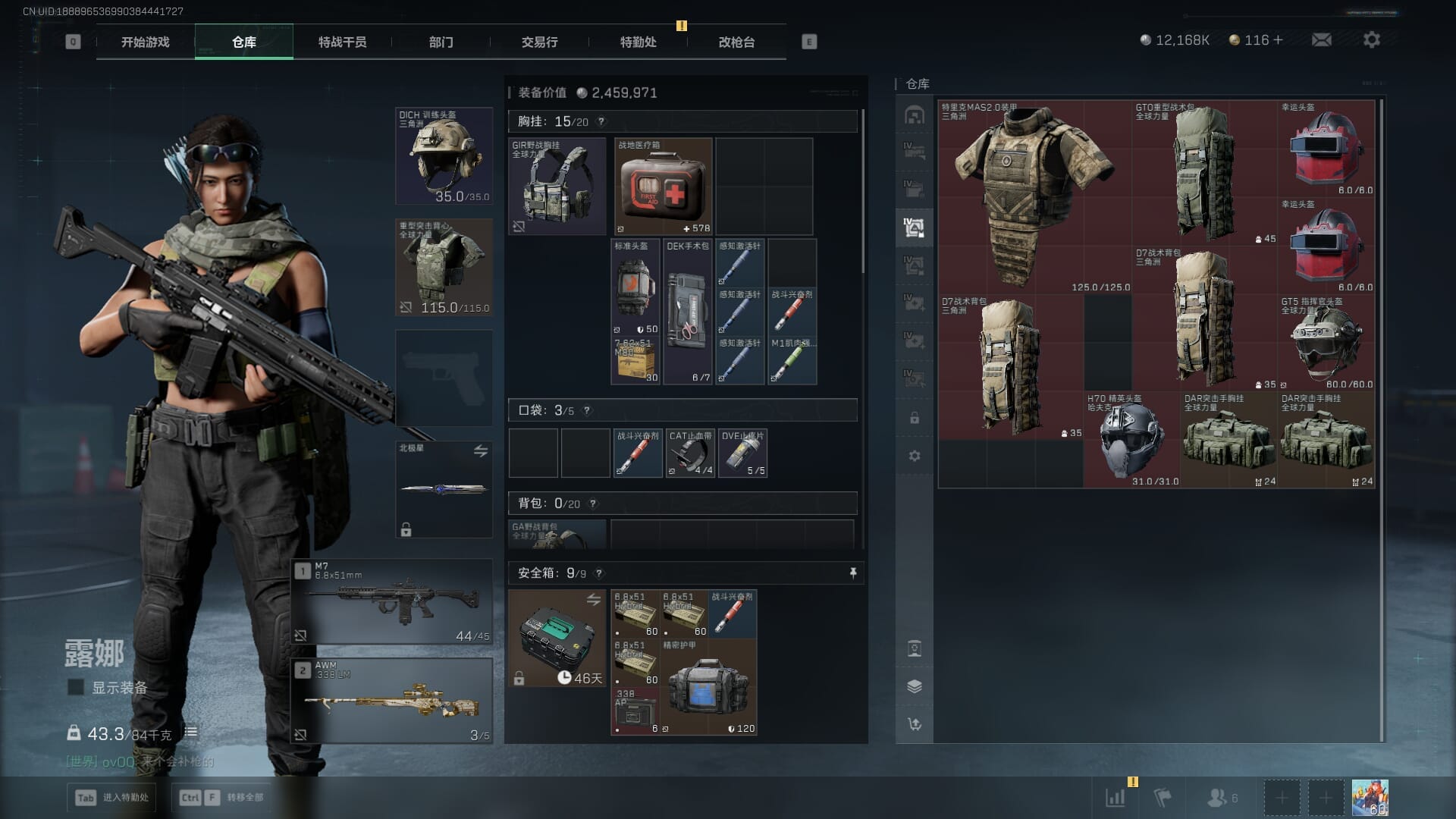 SJZQM384601三角洲行动账号详情图15