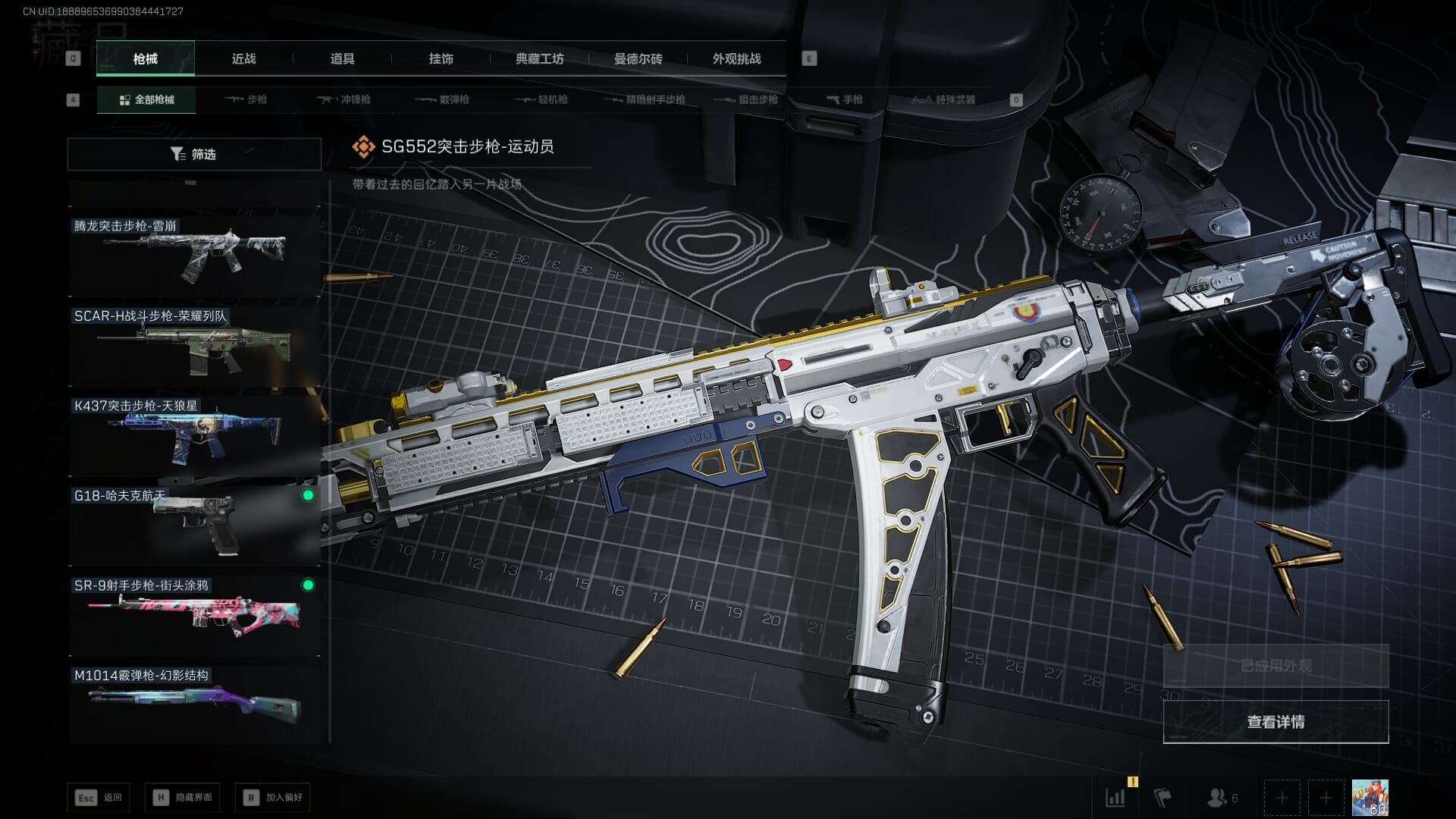 SJZQM384601三角洲行动账号详情图43