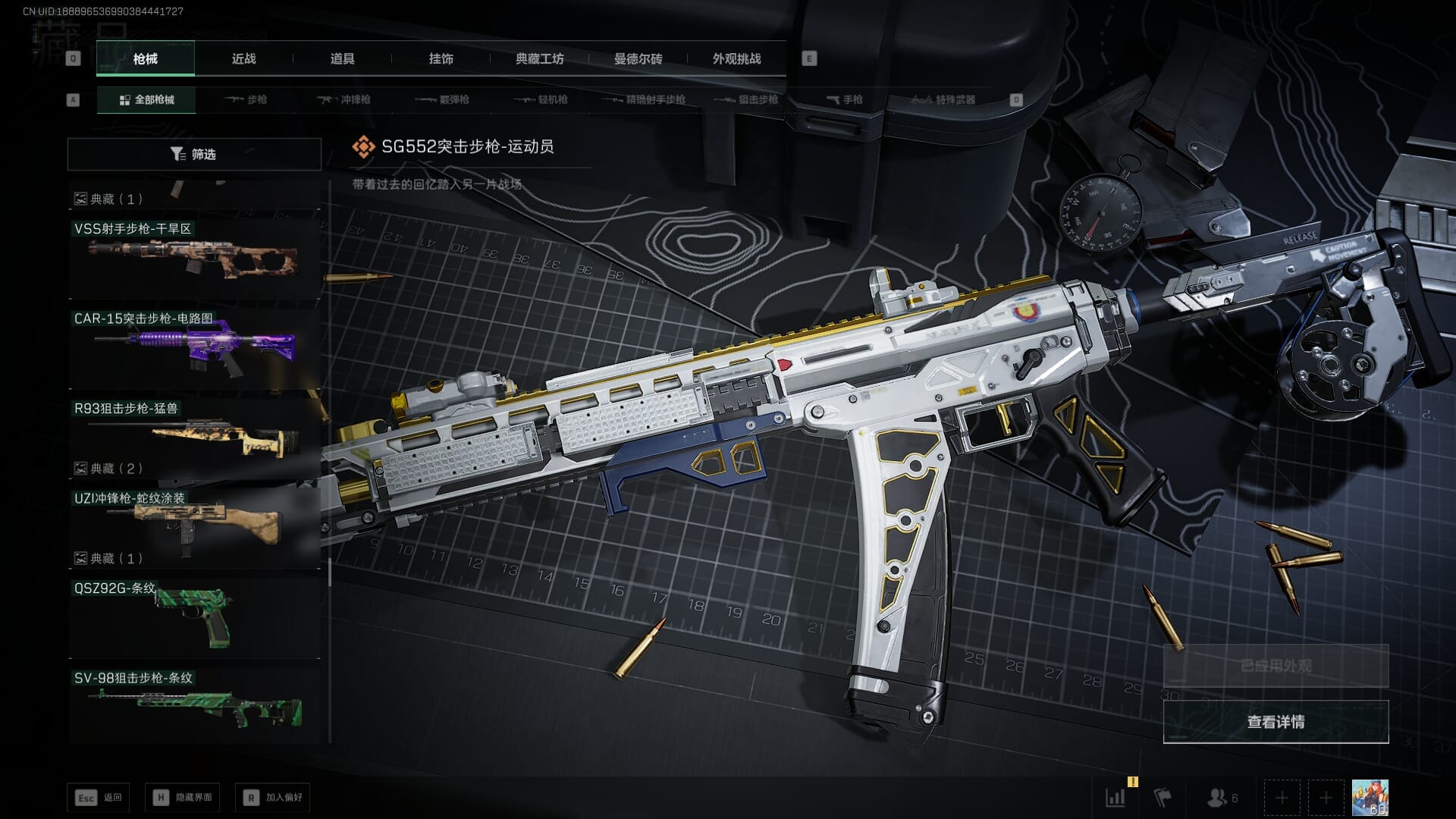 SJZQM384601三角洲行动账号详情图51