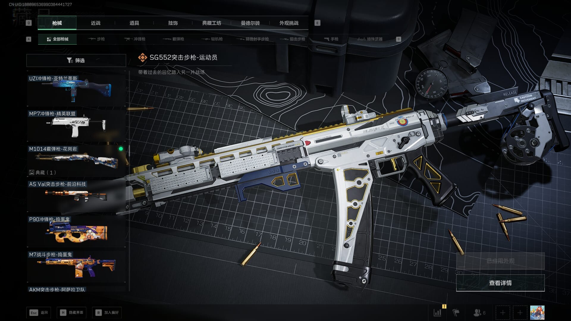 SJZQM384601三角洲行动账号详情图37