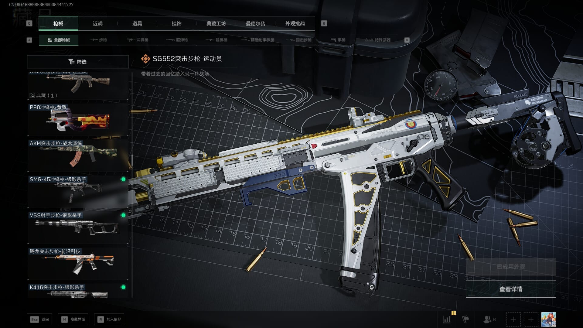 SJZQM384601三角洲行动账号详情图38