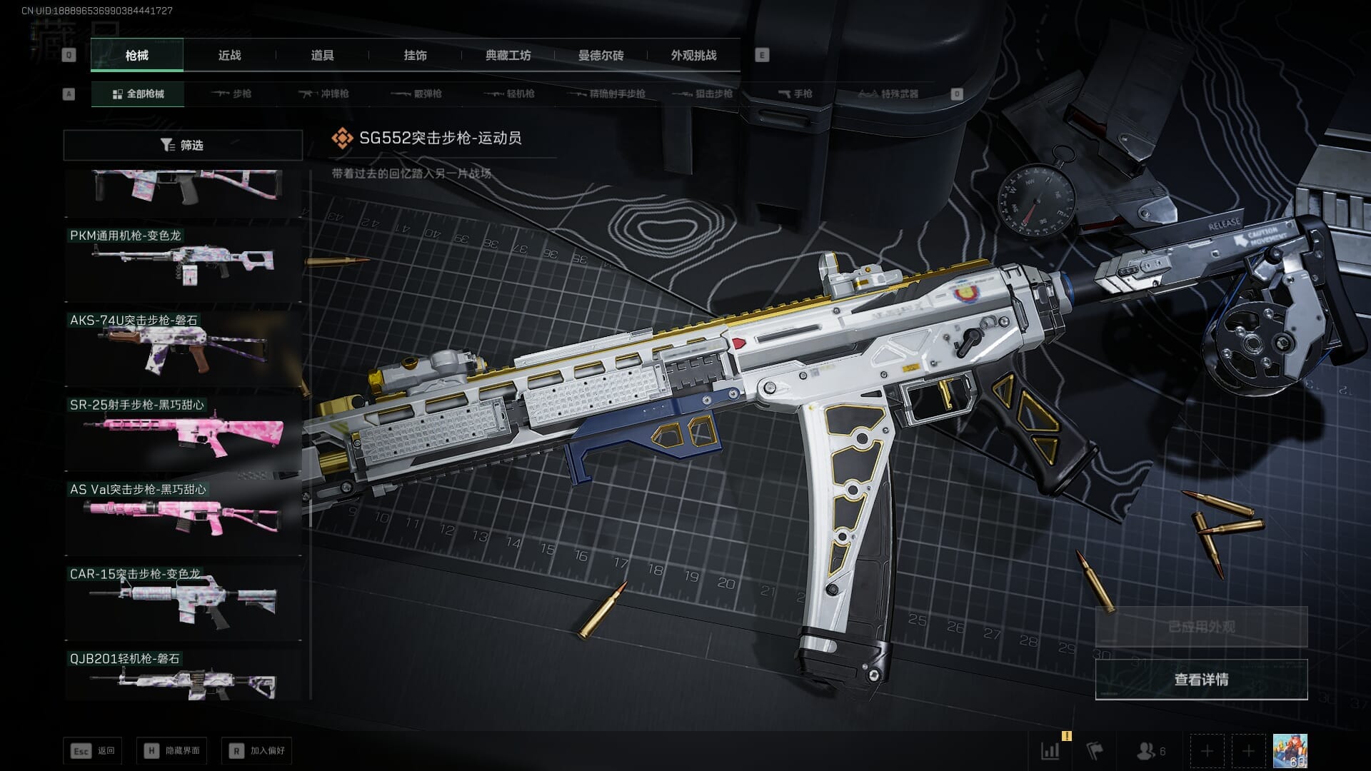 SJZQM384601三角洲行动账号详情图45