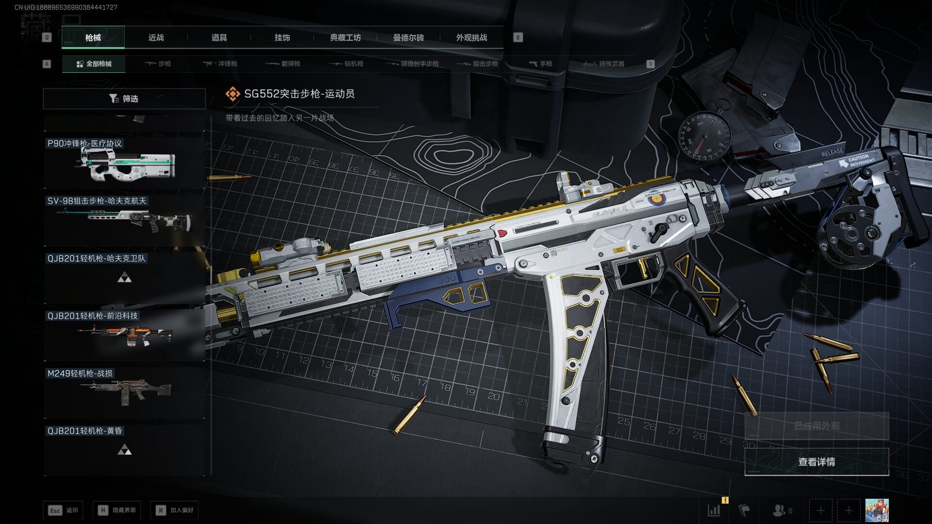 SJZQM384601三角洲行动账号详情图39