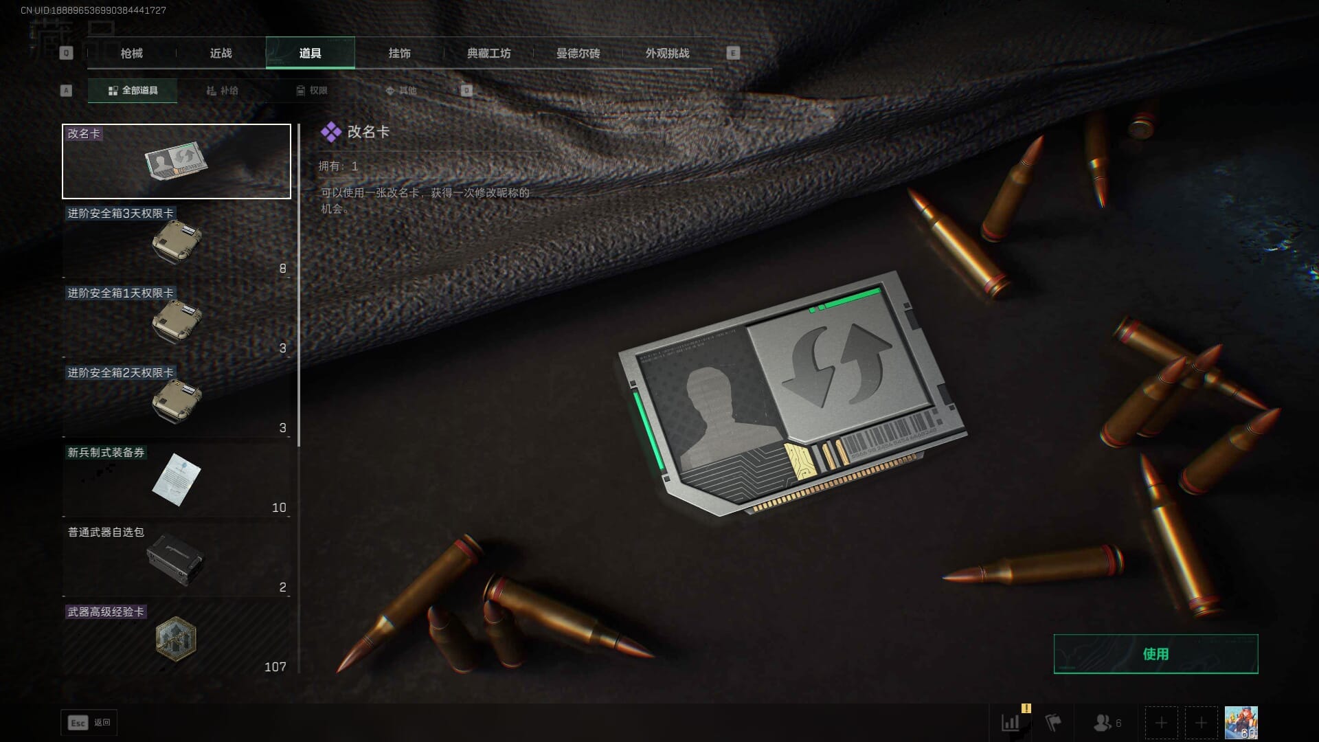 SJZQM384601三角洲行动账号详情图48