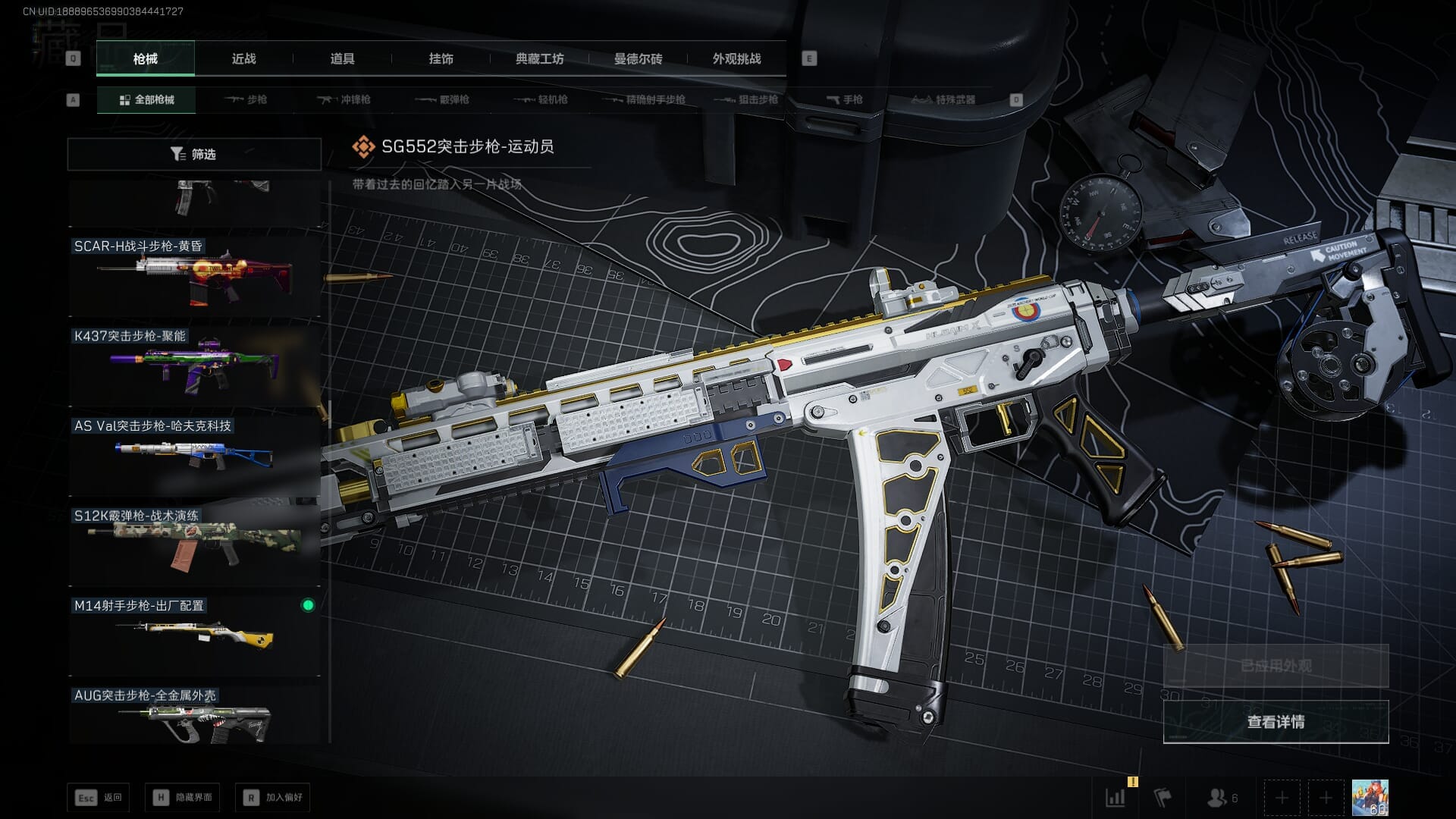 SJZQM384601三角洲行动账号详情图40