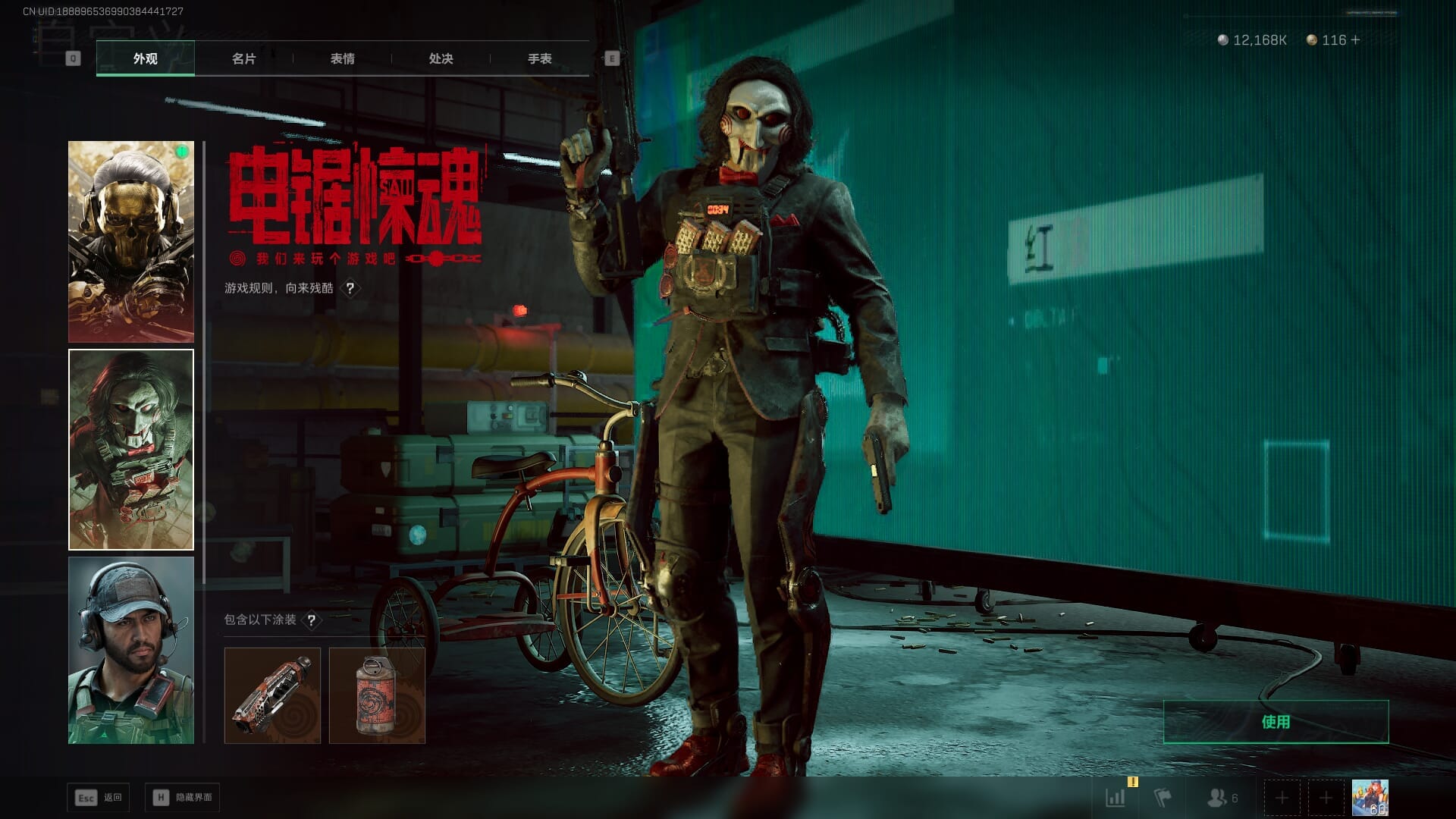 SJZQM384601三角洲行动账号详情图24