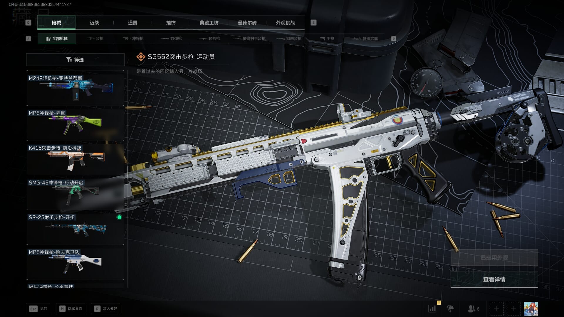 SJZQM384601三角洲行动账号详情图42