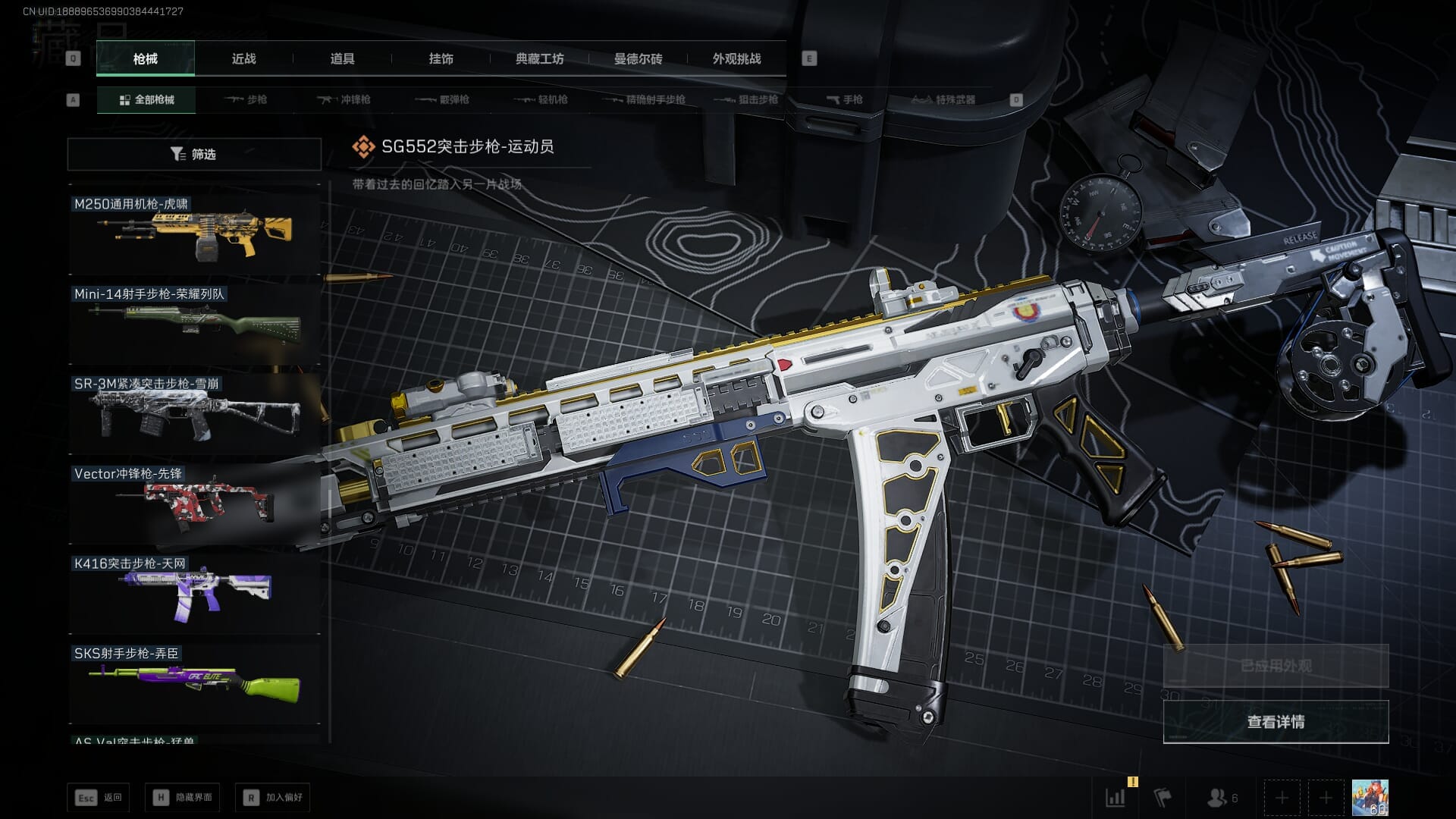 SJZQM384601三角洲行动账号详情图47