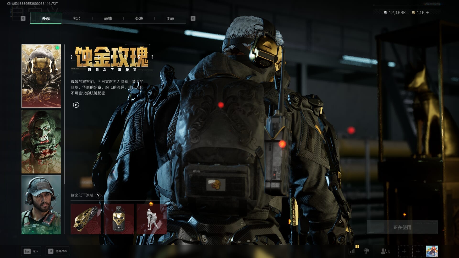 SJZQM384601三角洲行动账号详情图23