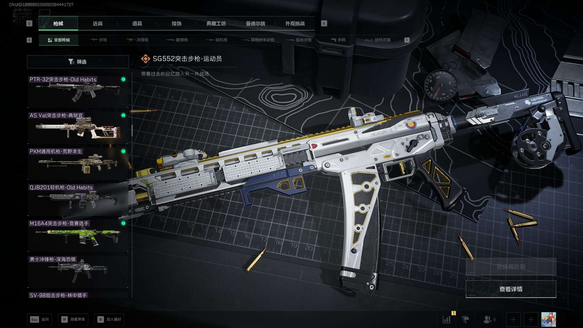 SJZQM384601三角洲行动账号详情图33