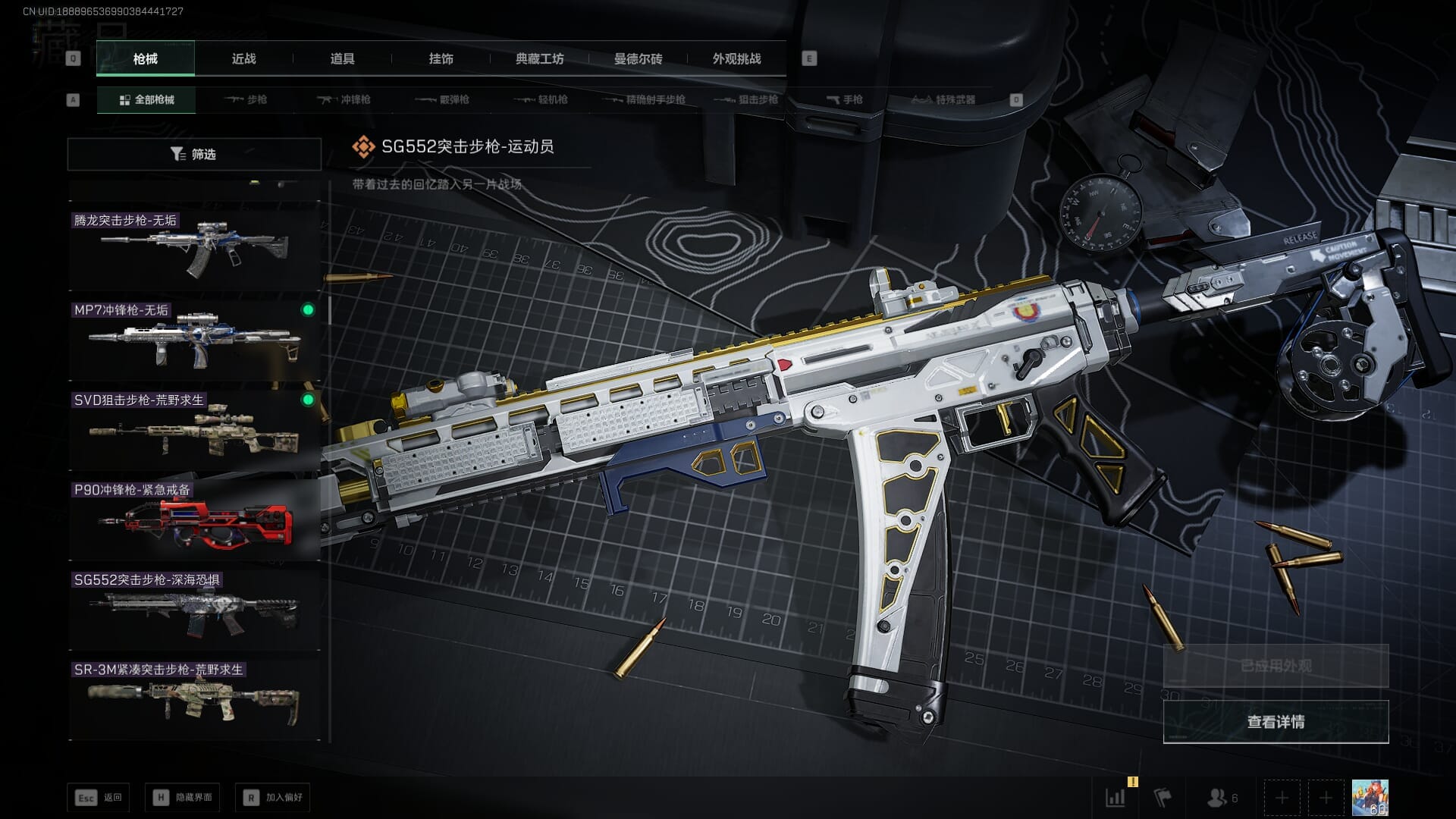 SJZQM384601三角洲行动账号详情图32