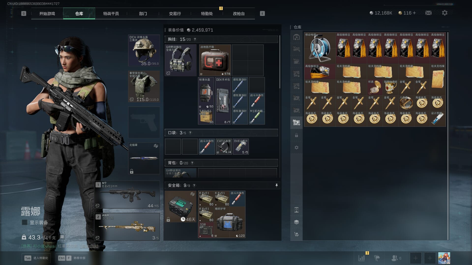 SJZQM384601三角洲行动账号详情图20