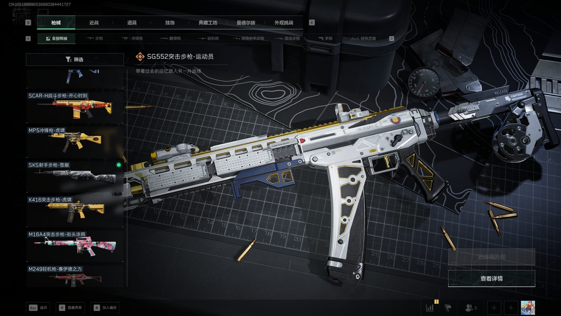 SJZQM384601三角洲行动账号详情图41