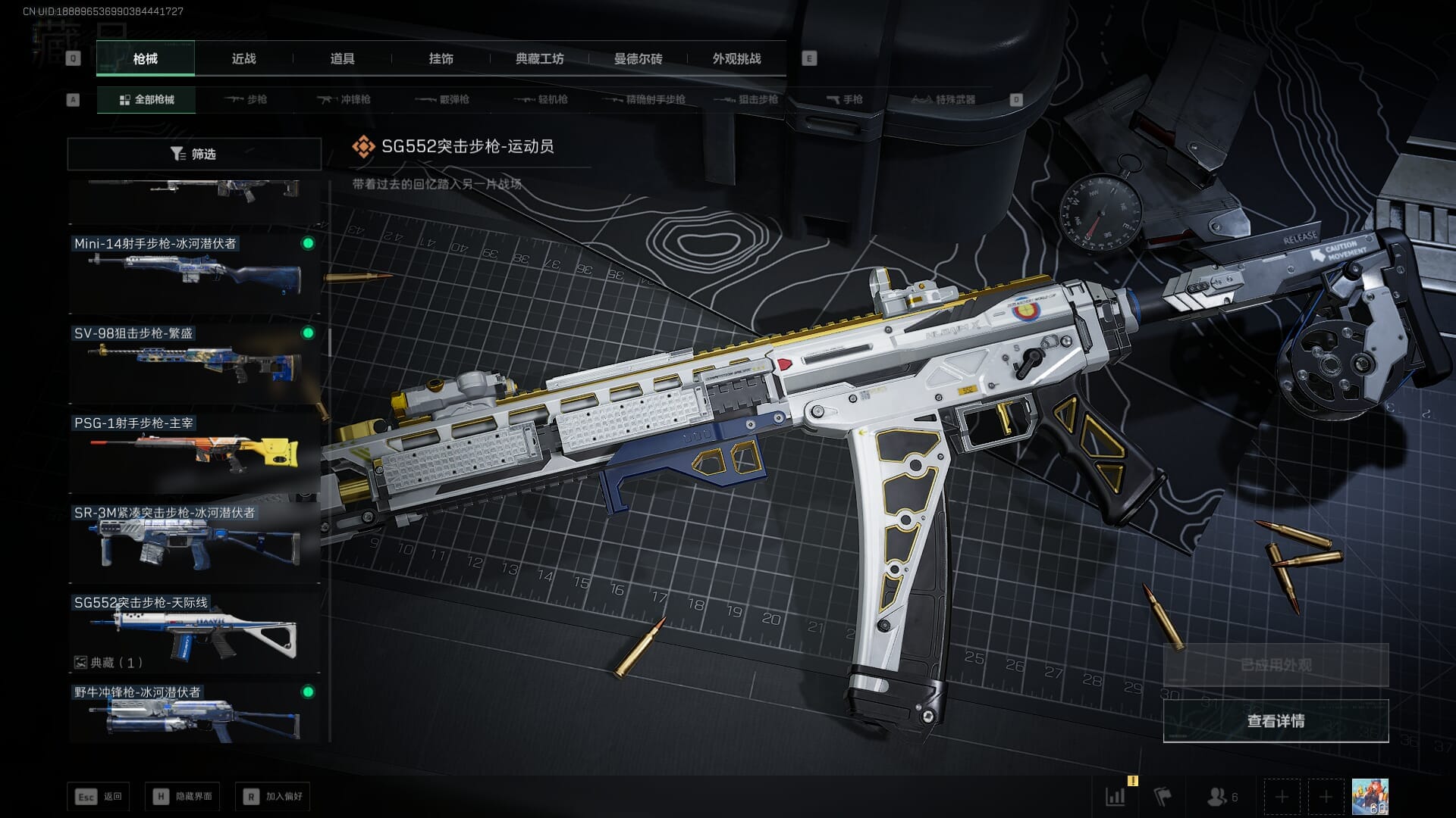 SJZQM384601三角洲行动账号详情图34