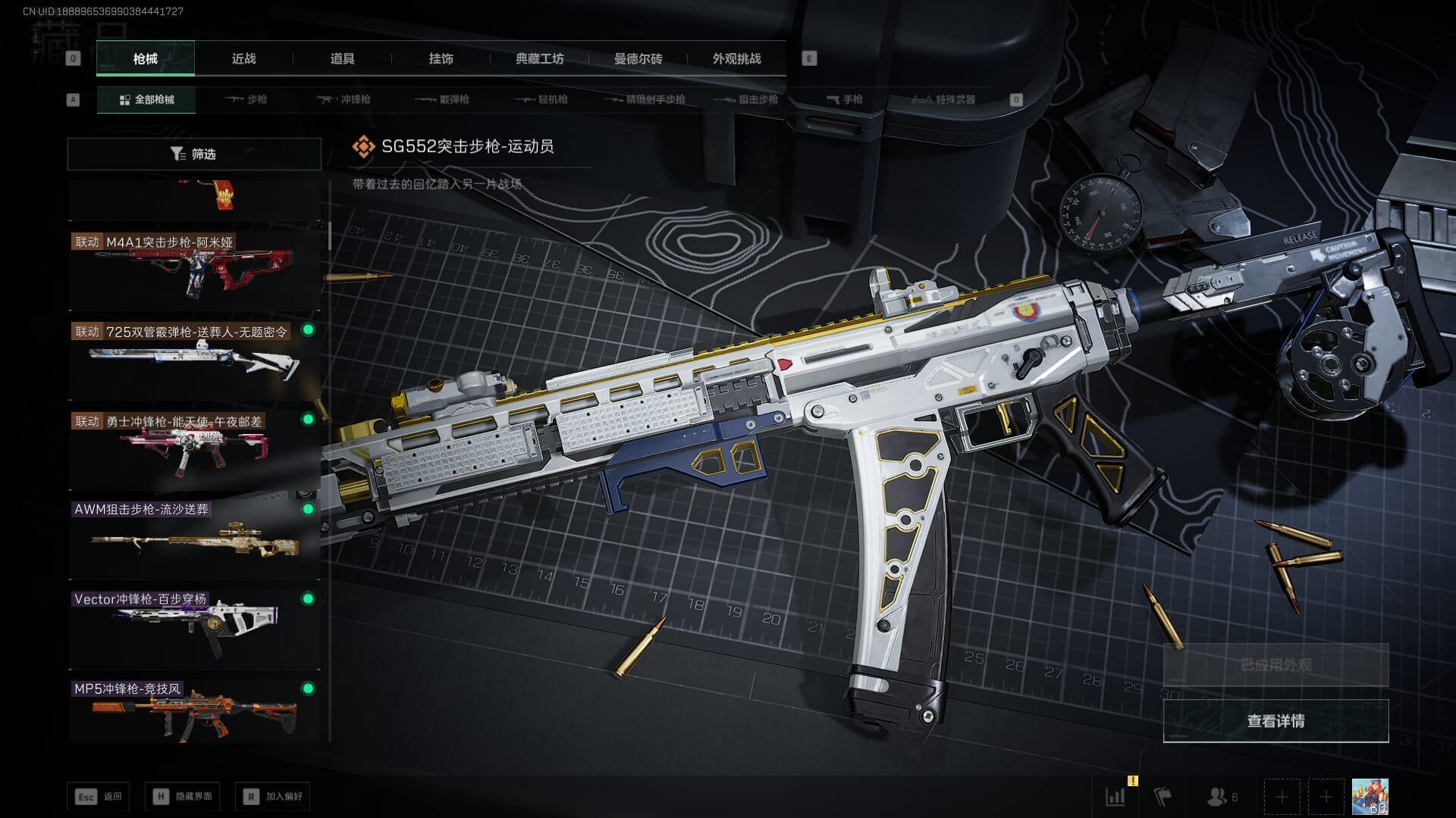 SJZQM384601三角洲行动账号详情图29