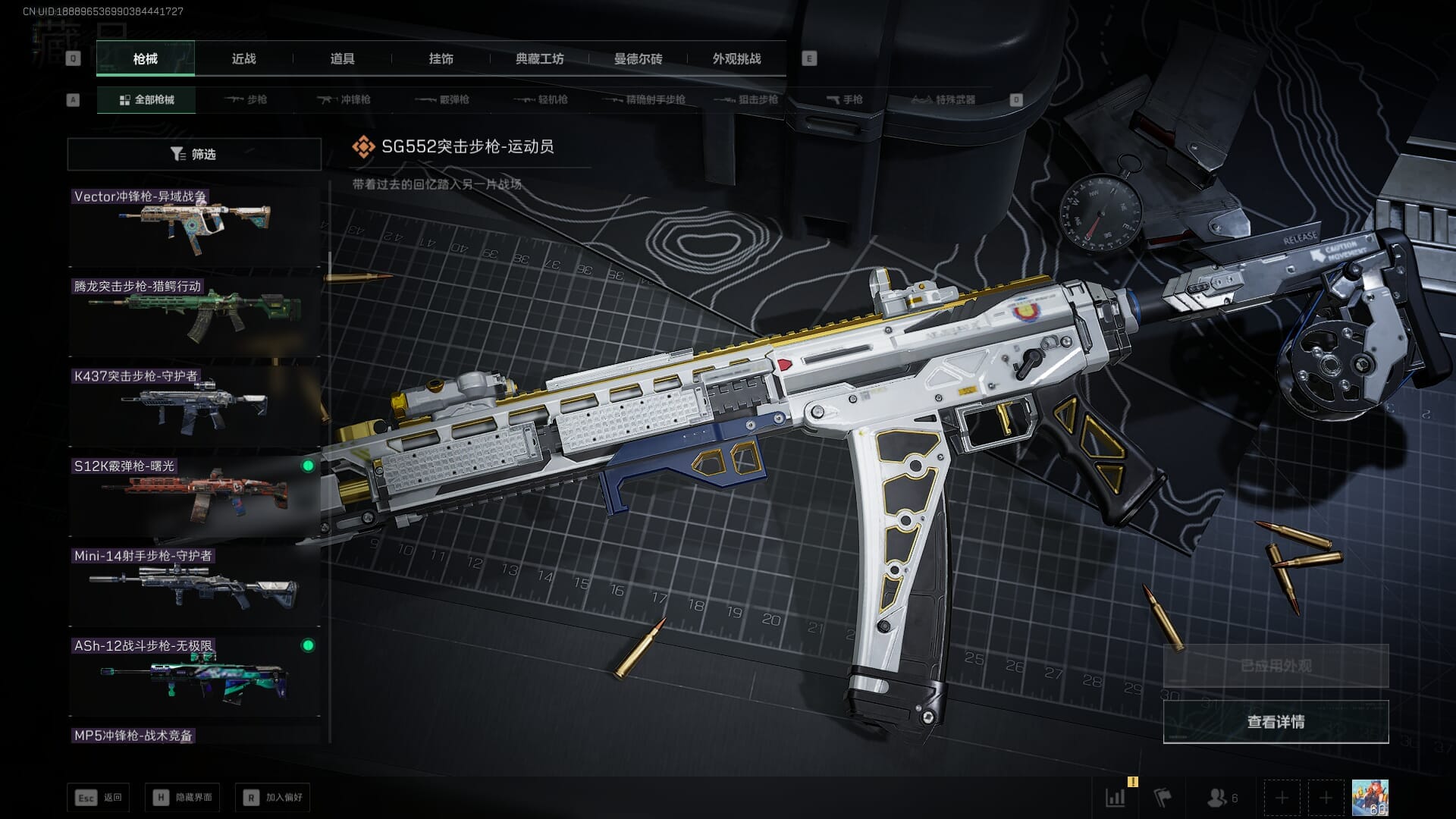 SJZQM384601三角洲行动账号详情图30