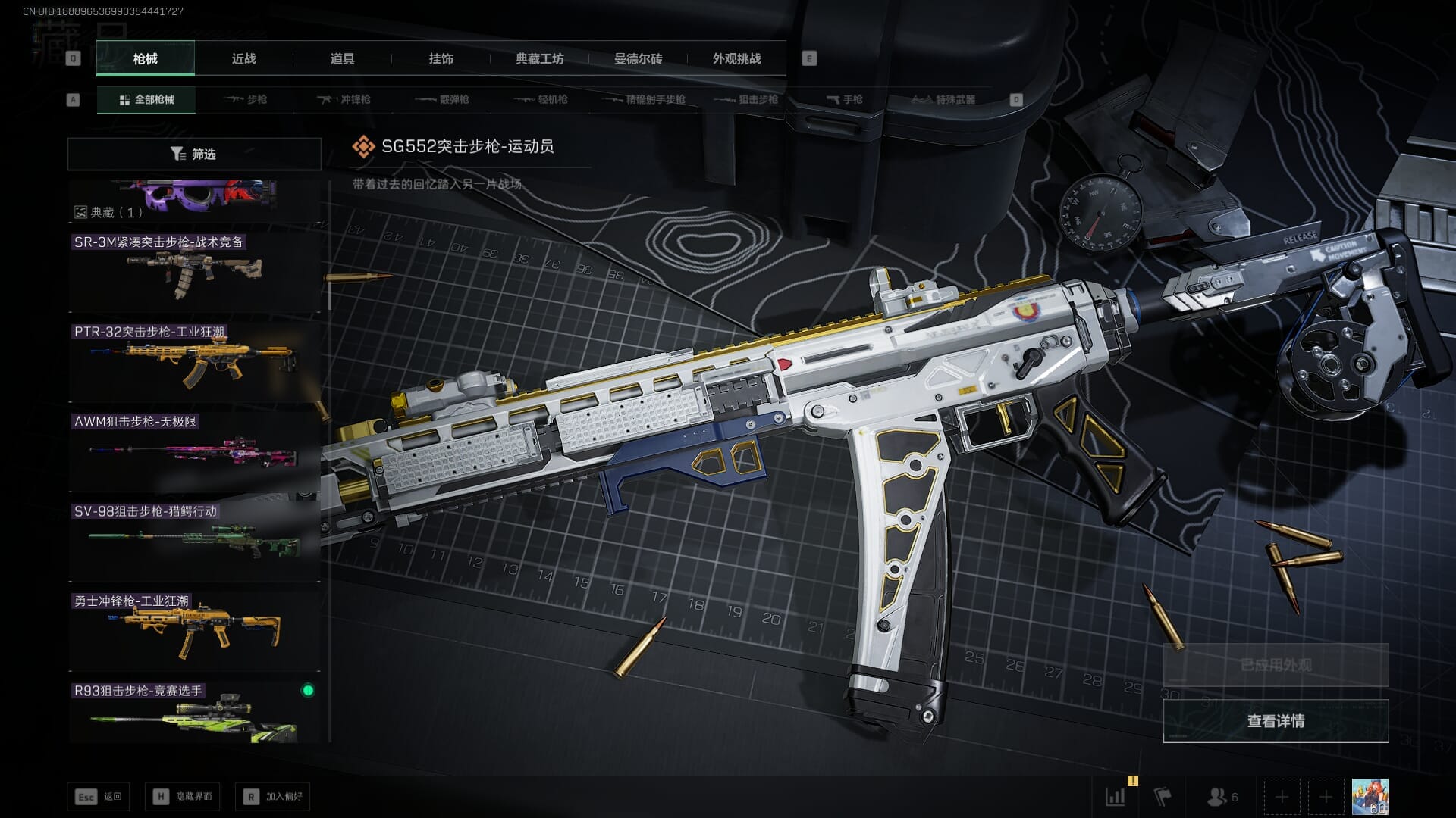 SJZQM384601三角洲行动账号详情图31