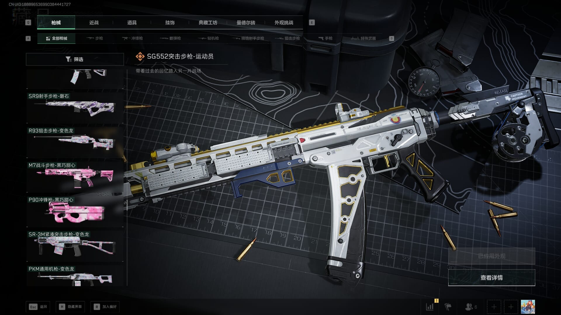 SJZQM384601三角洲行动账号详情图46