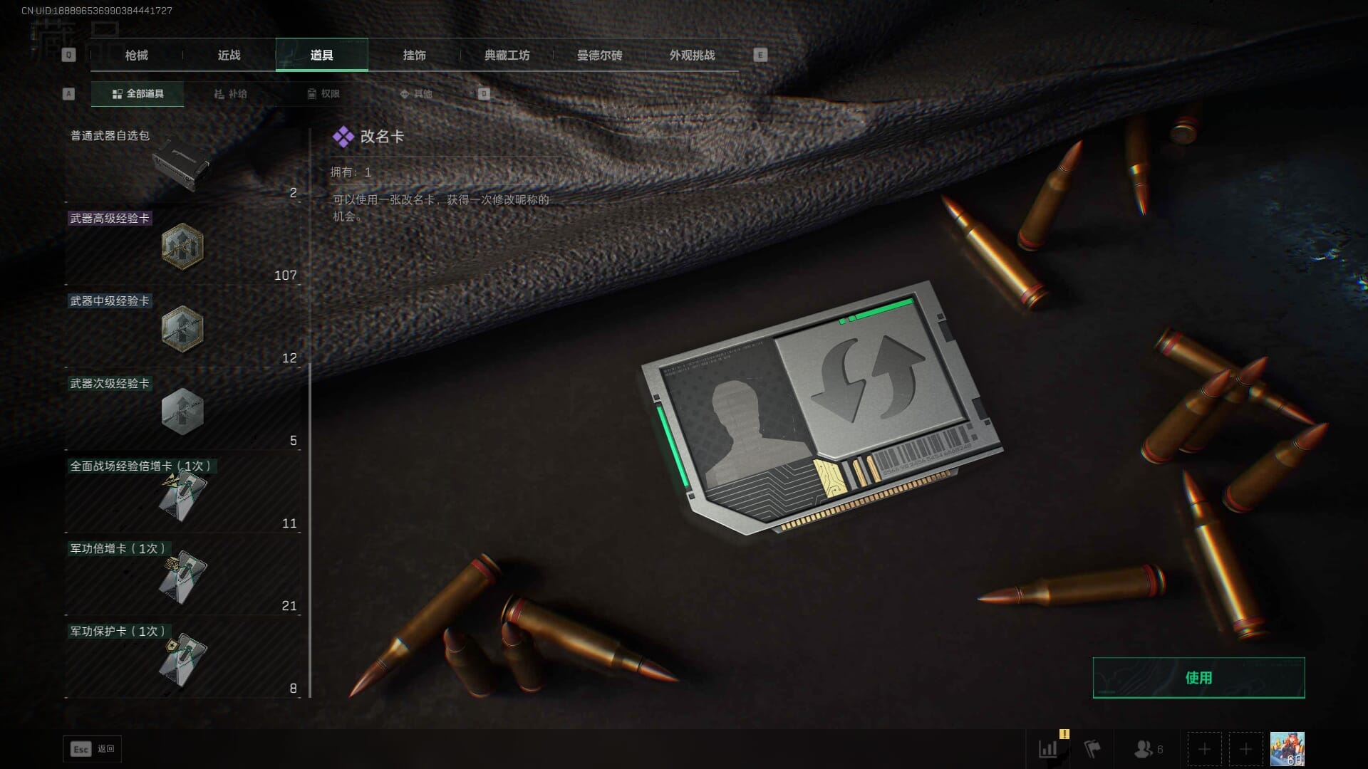 SJZQM384601三角洲行动账号详情图70