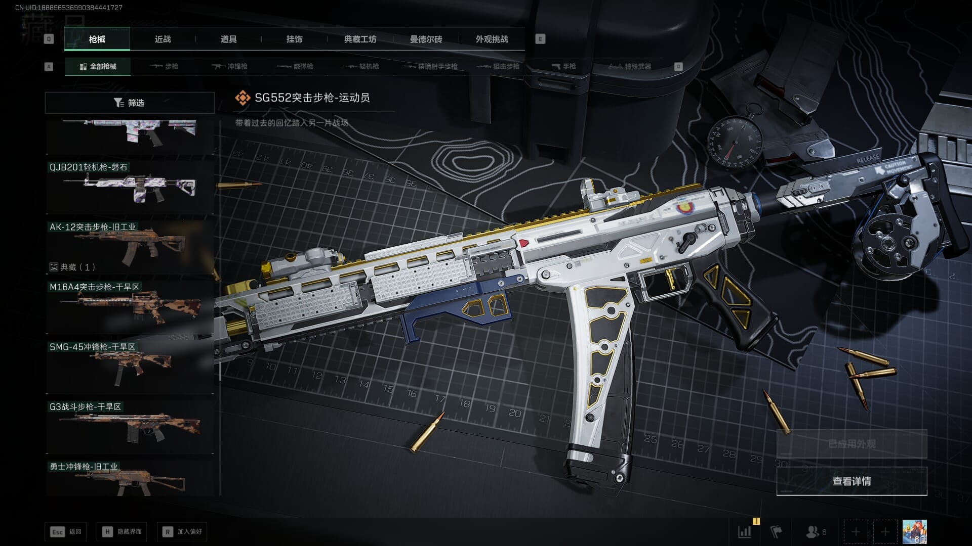 SJZQM384601三角洲行动账号详情图52