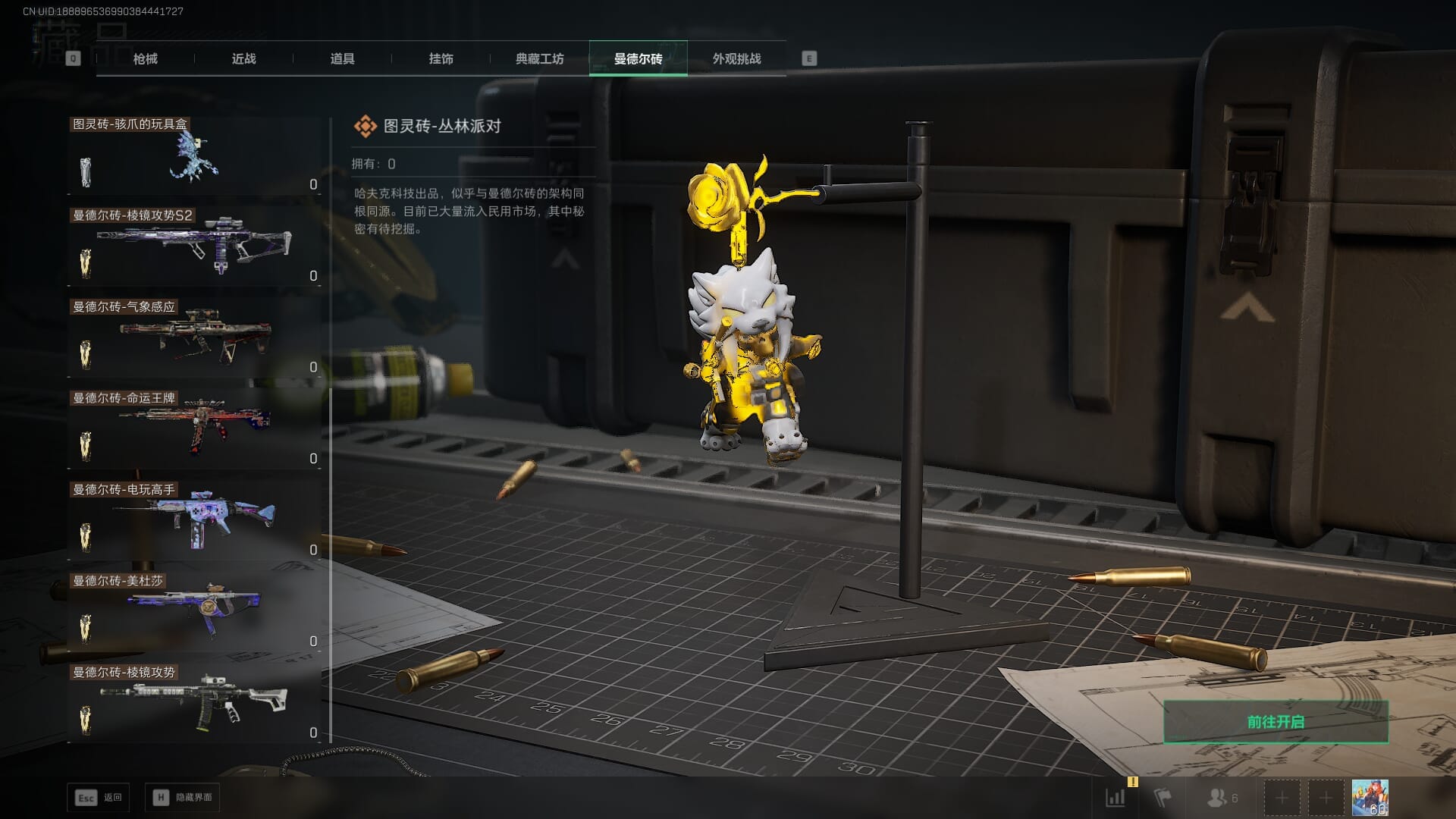 SJZQM384601三角洲行动账号详情图69