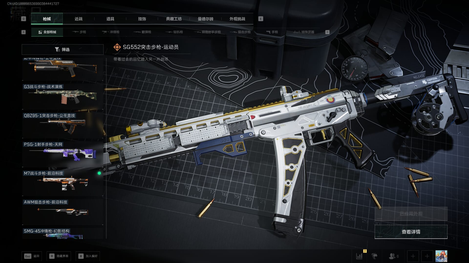 SJZQM384601三角洲行动账号详情图71