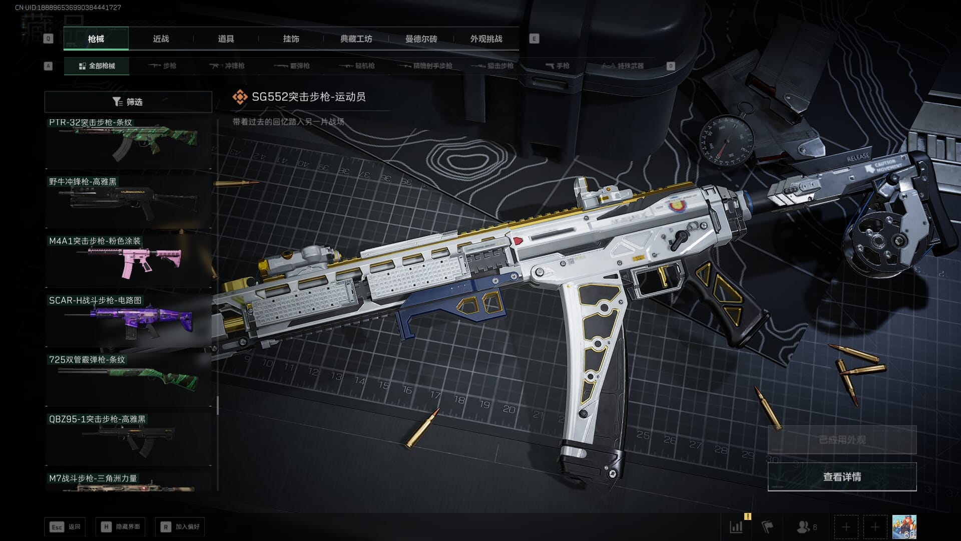 SJZQM384601三角洲行动账号详情图57