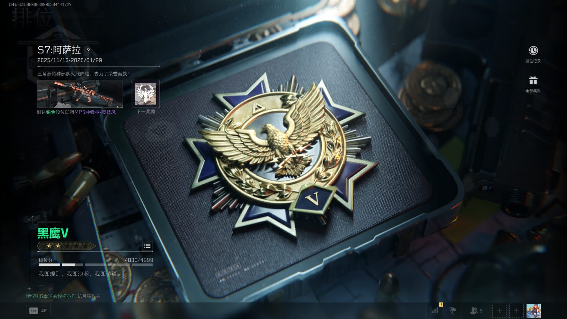 SJZQM384601三角洲行动账号详情图74