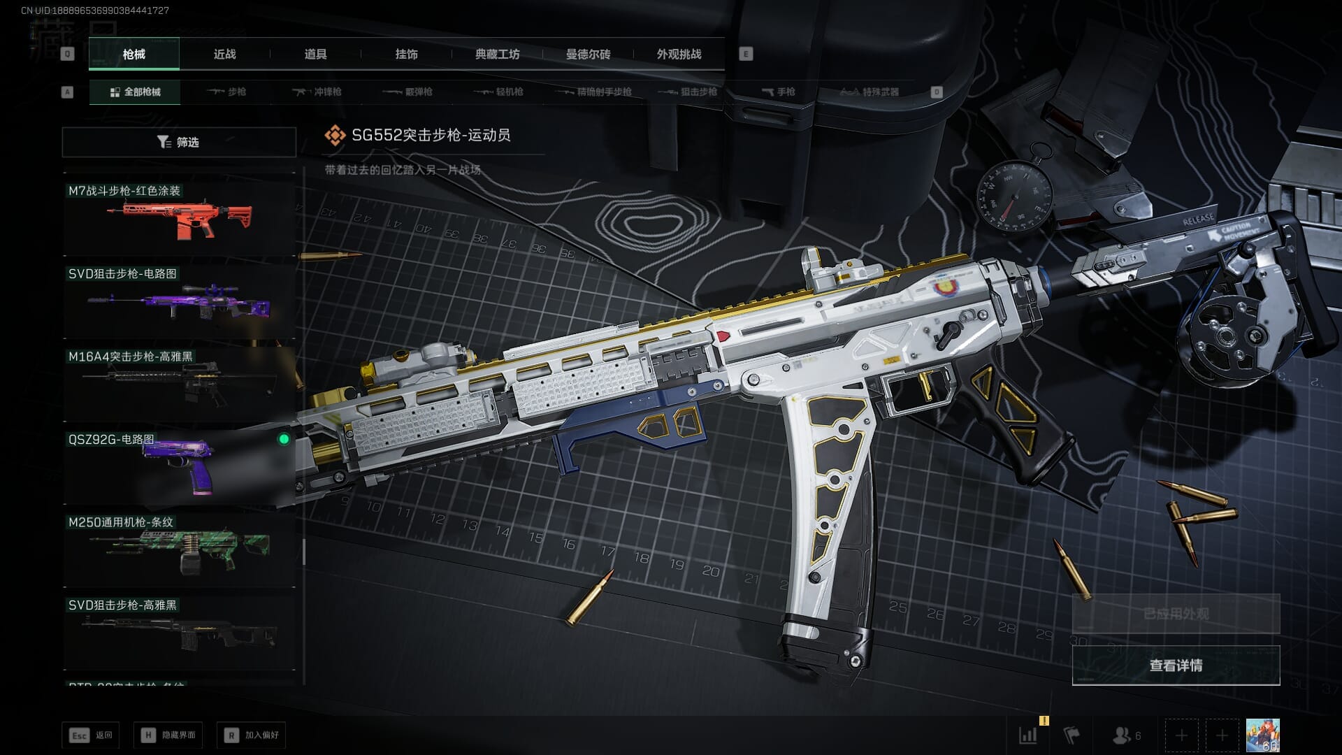 SJZQM384601三角洲行动账号详情图54