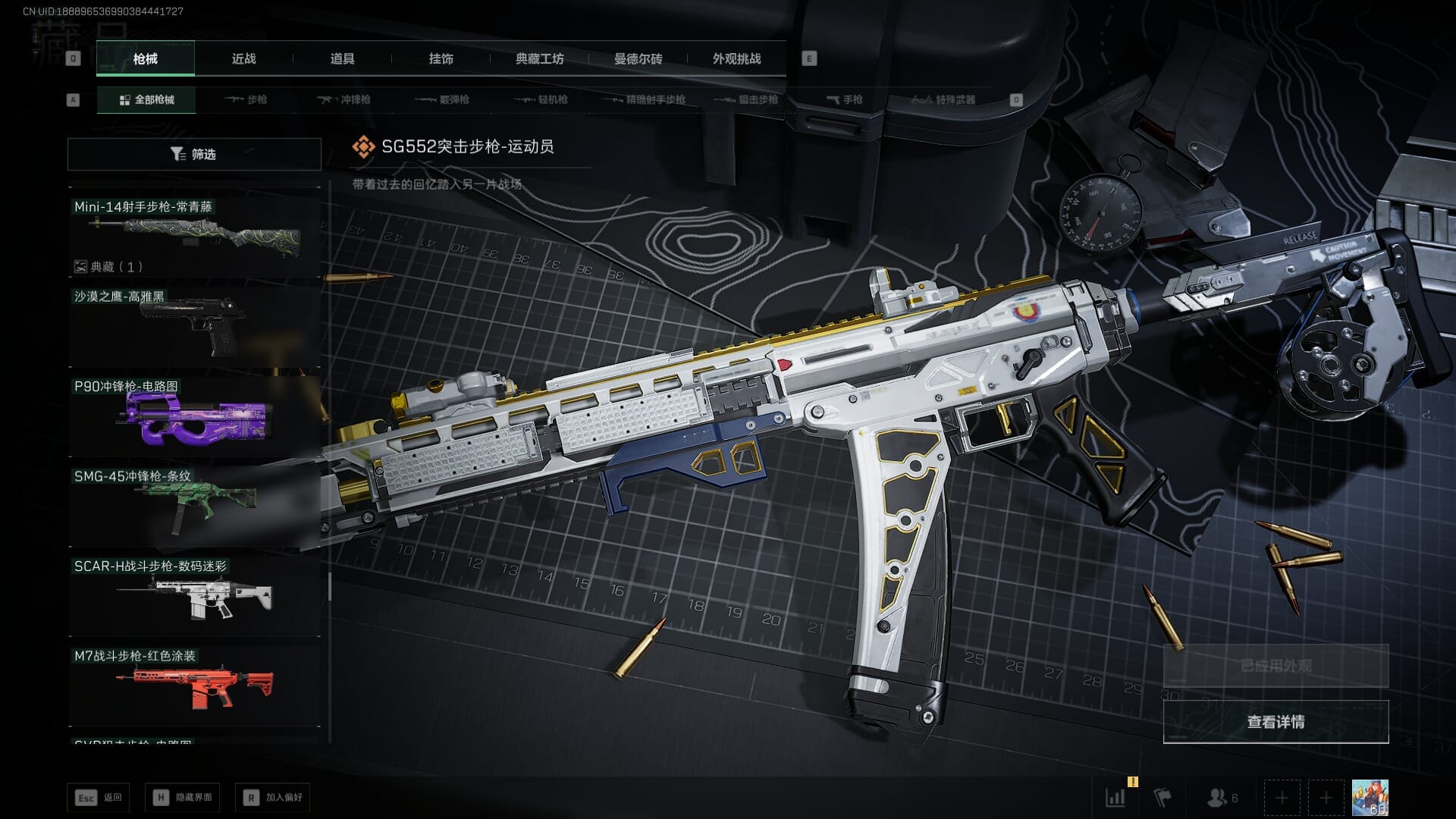 SJZQM384601三角洲行动账号详情图55