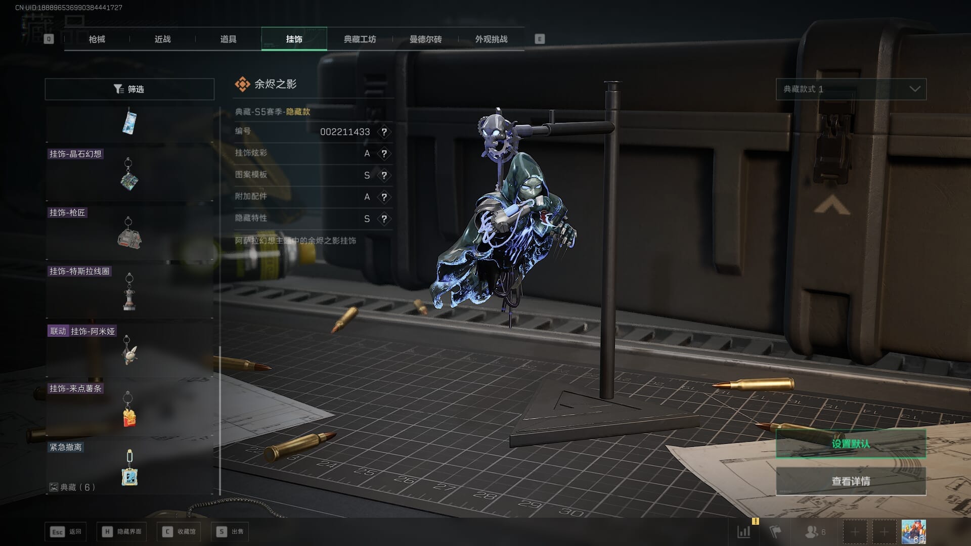 SJZQM384601三角洲行动账号详情图53