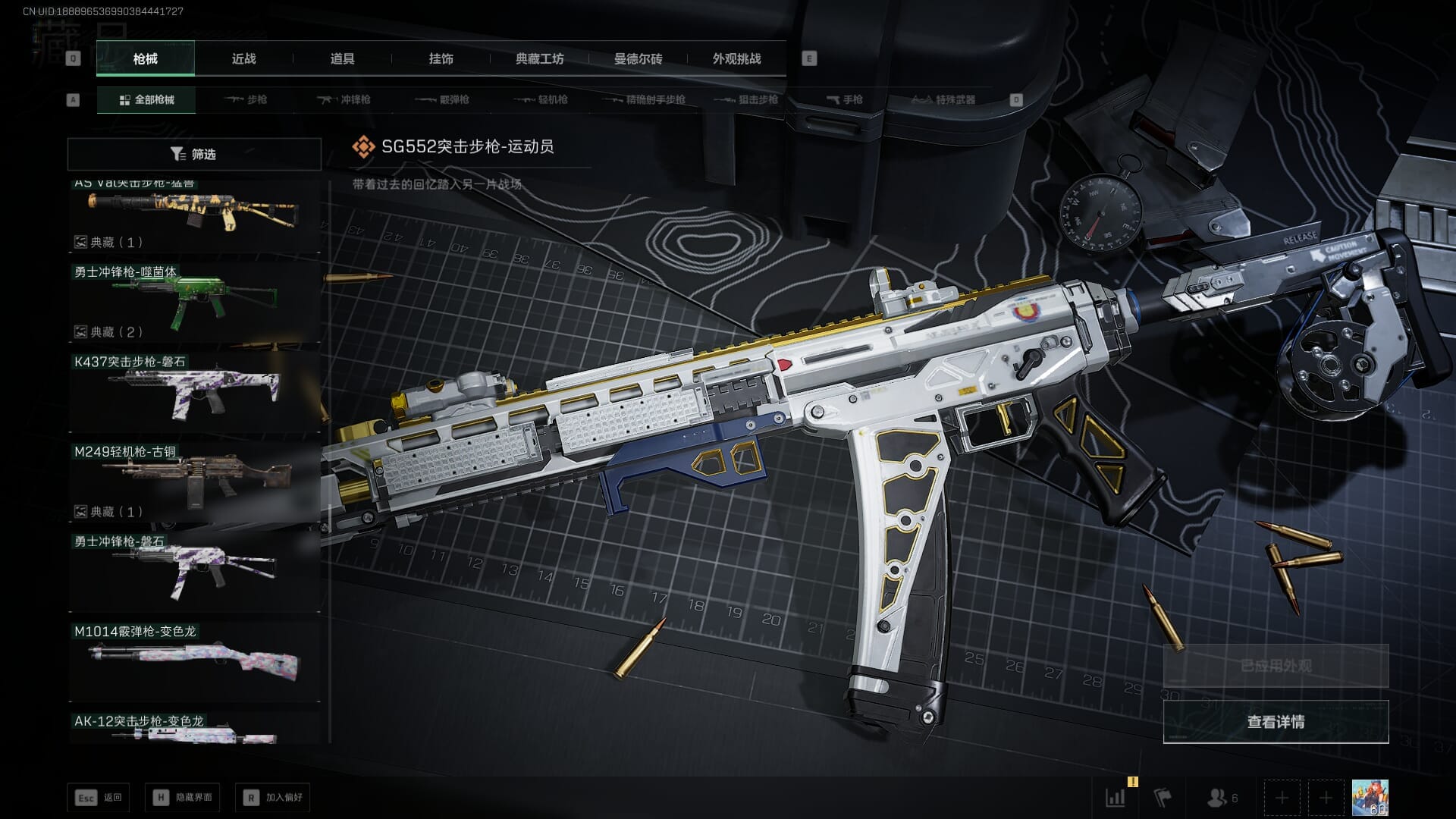 SJZQM384601三角洲行动账号详情图58